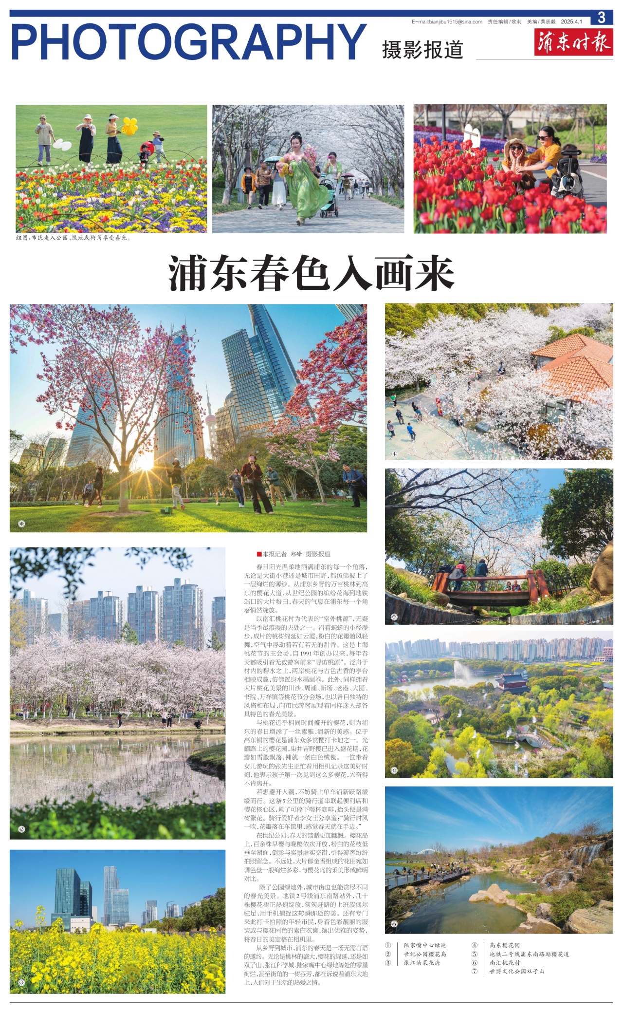 第三版：摄影报道