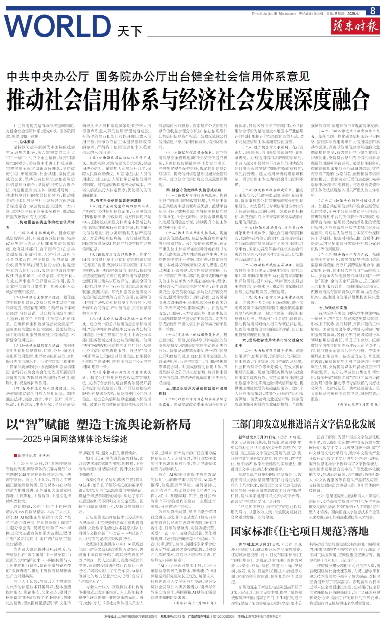 第八版：天下
