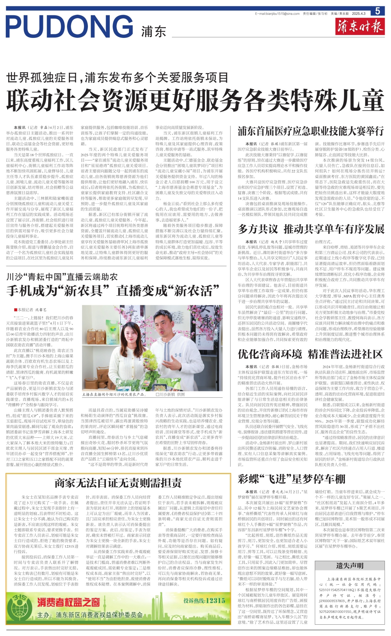 第五版：浦东