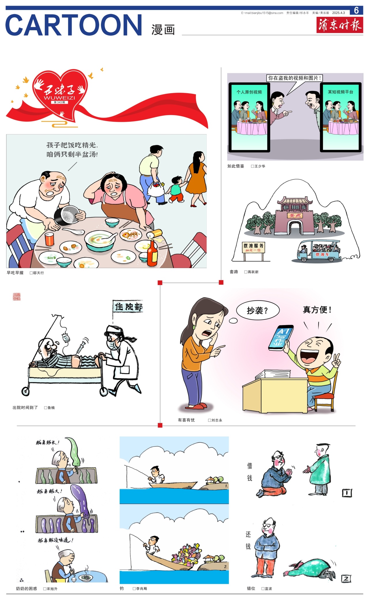 第六版：漫画