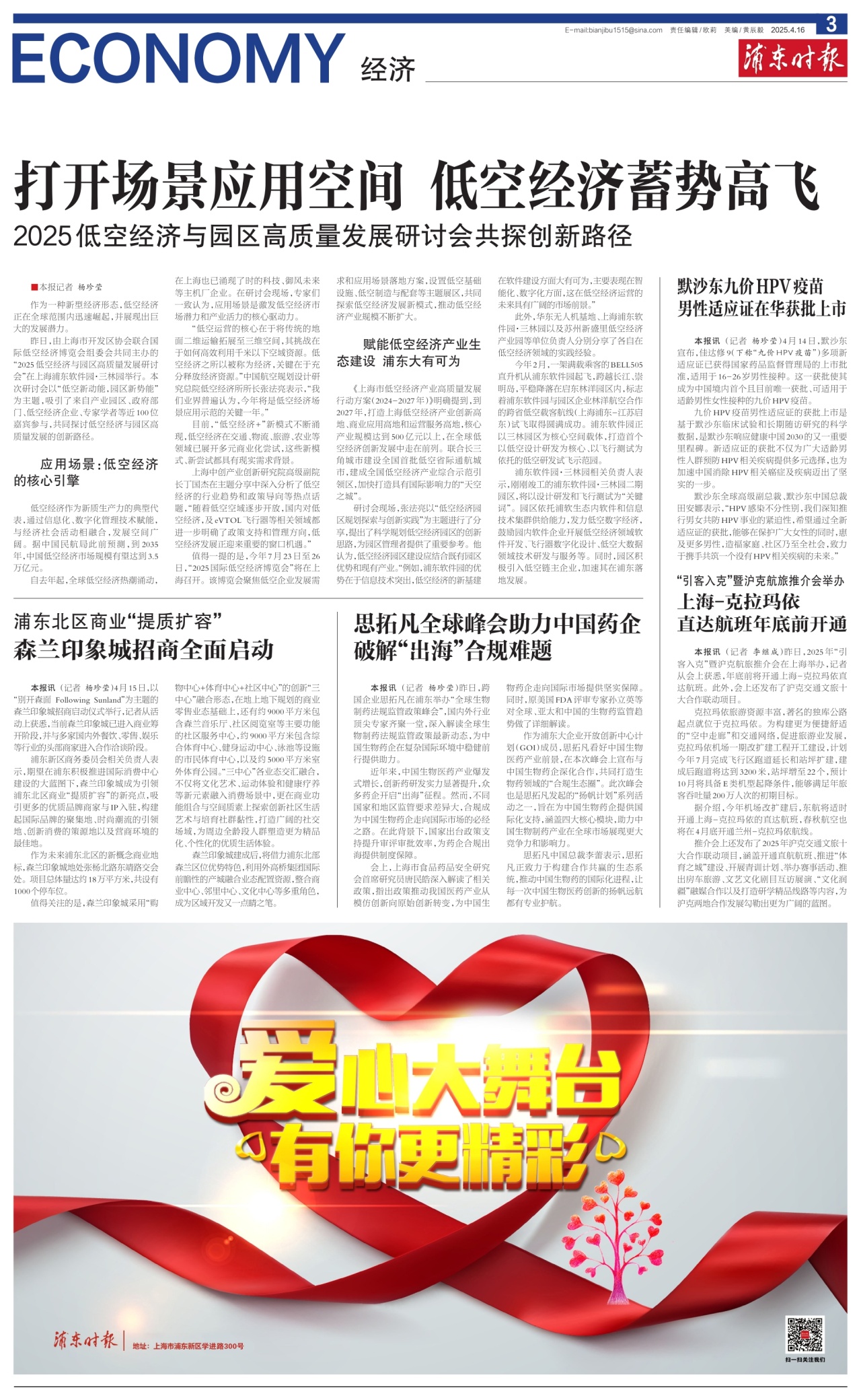 第三版：经济