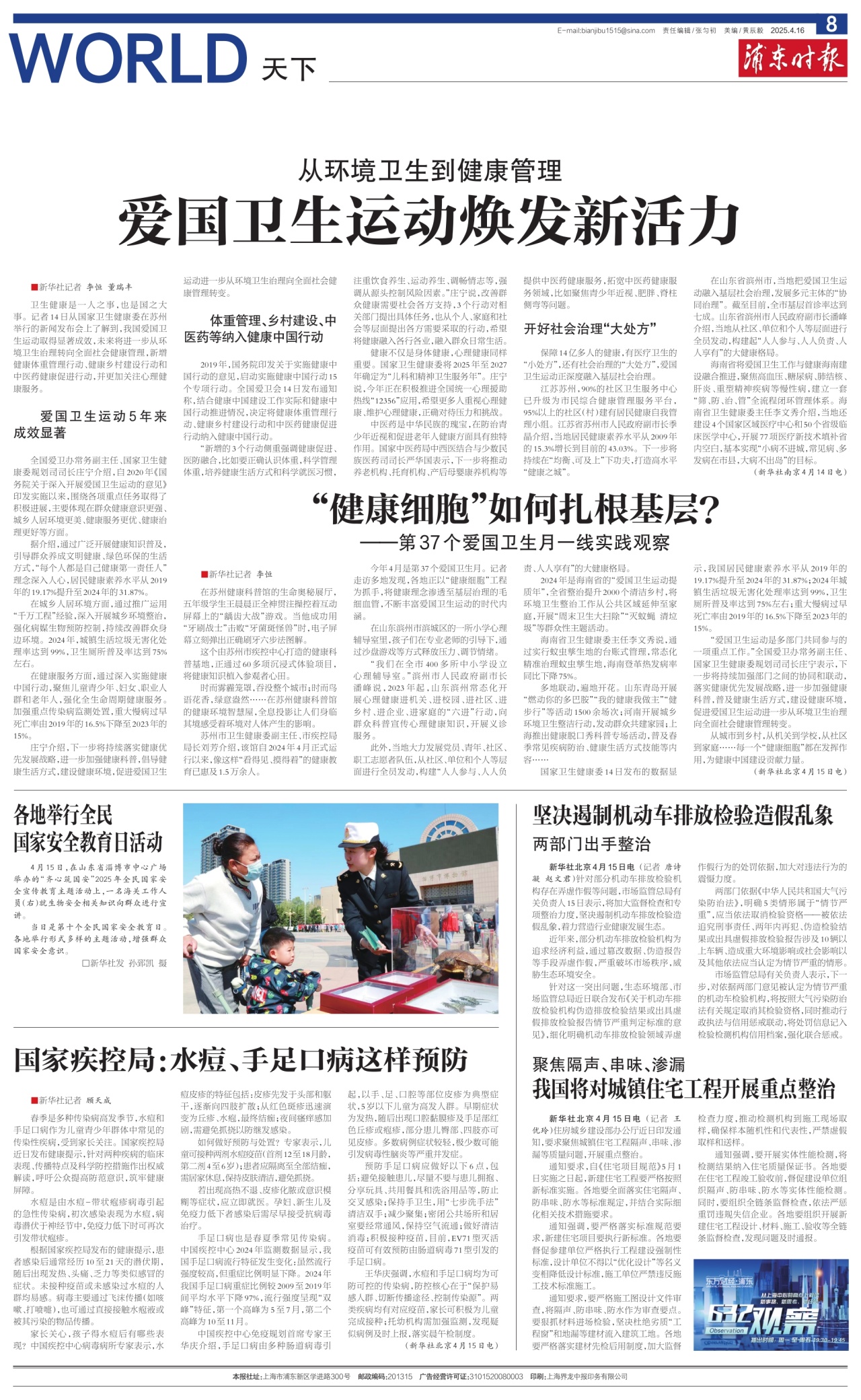 第八版：天下