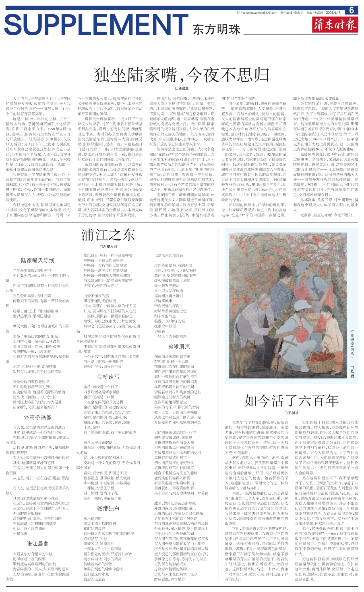 第六版：东方明珠
