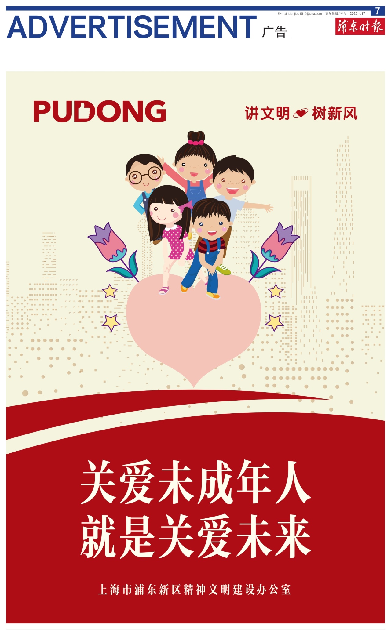 第七版：广告