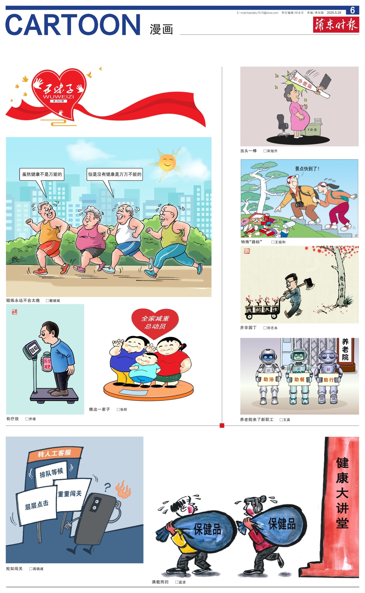 第六版：漫画