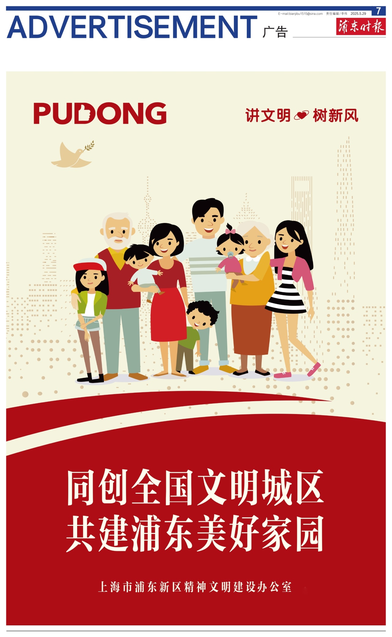 第七版：广告
