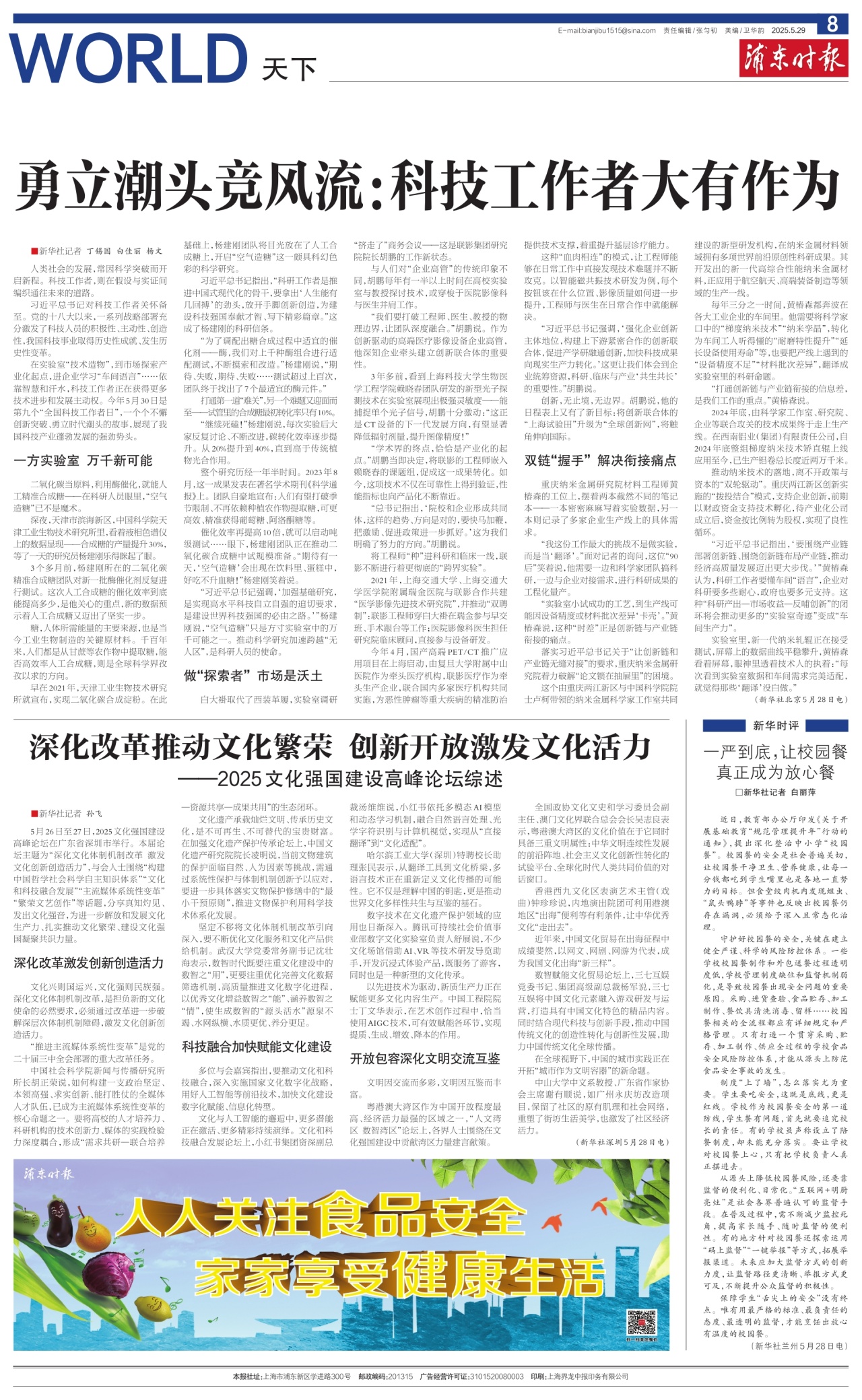第八版：天下