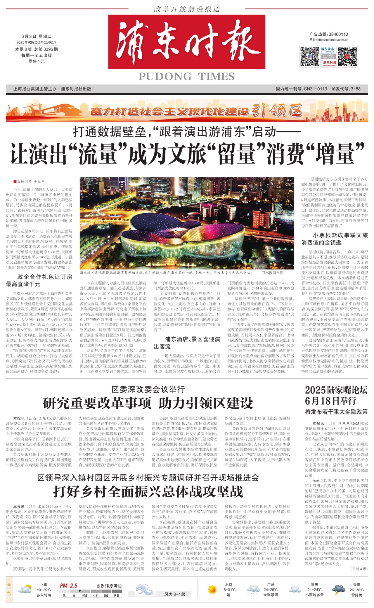 第一版：要闻