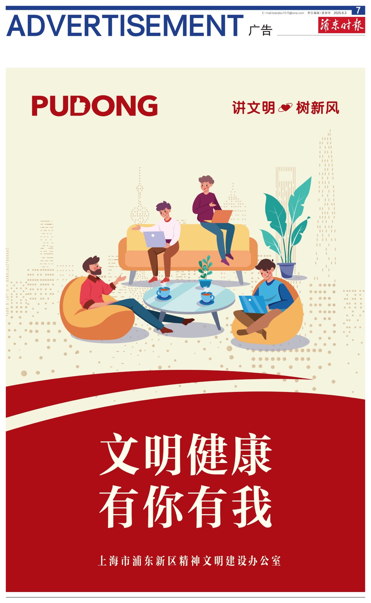 第七版：广告