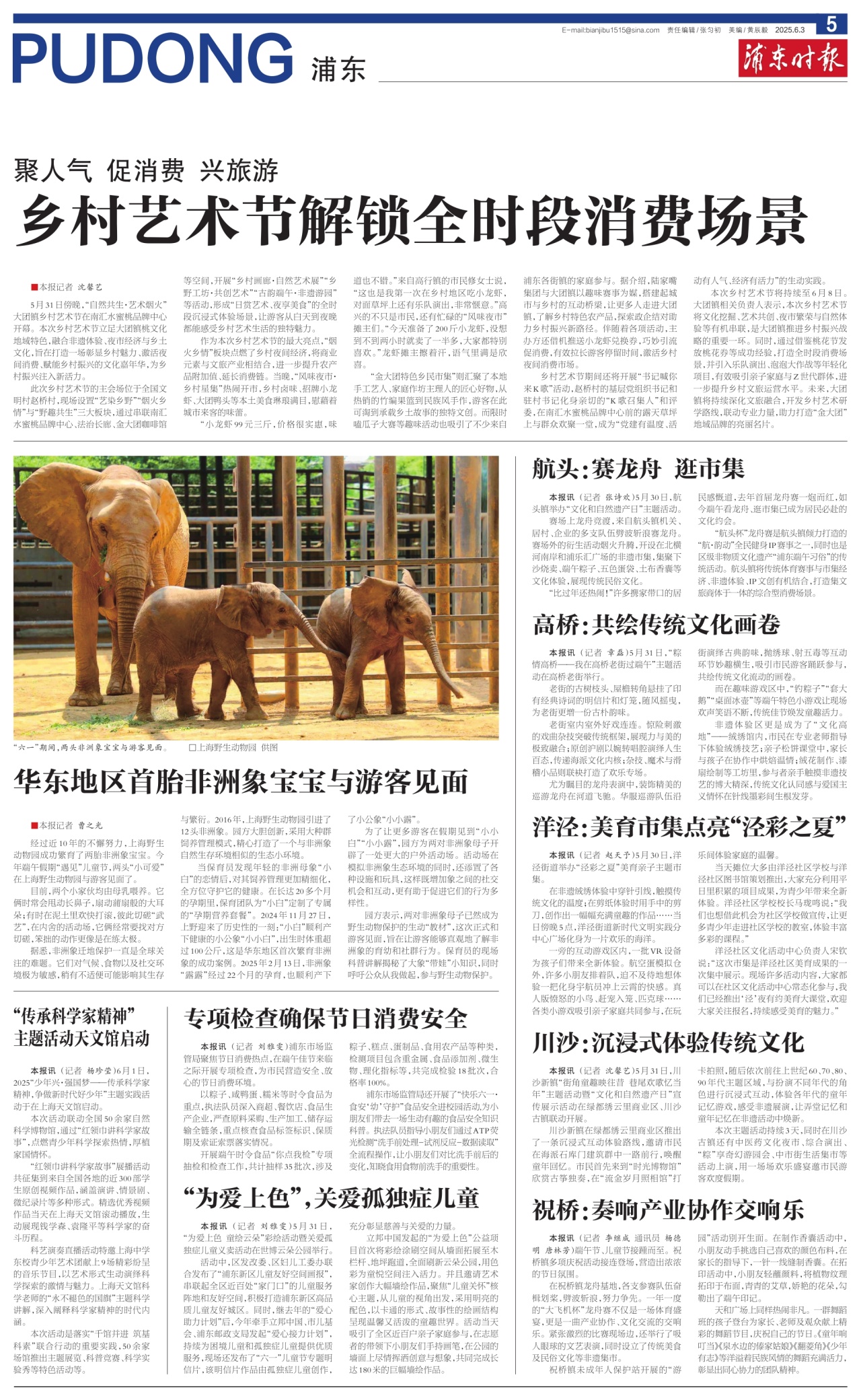 第五版：浦东