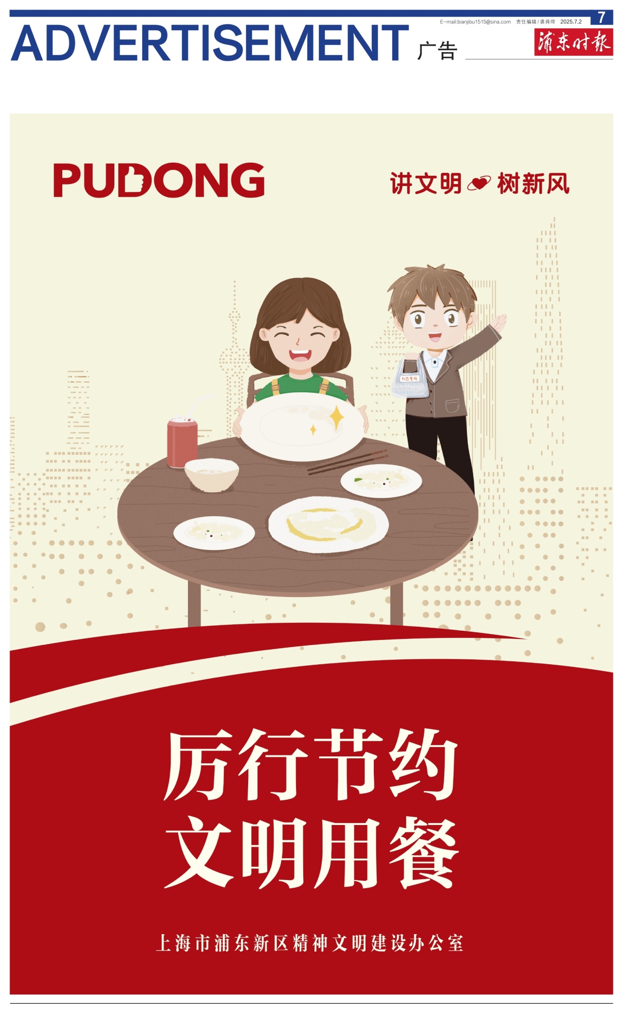 第七版：广告