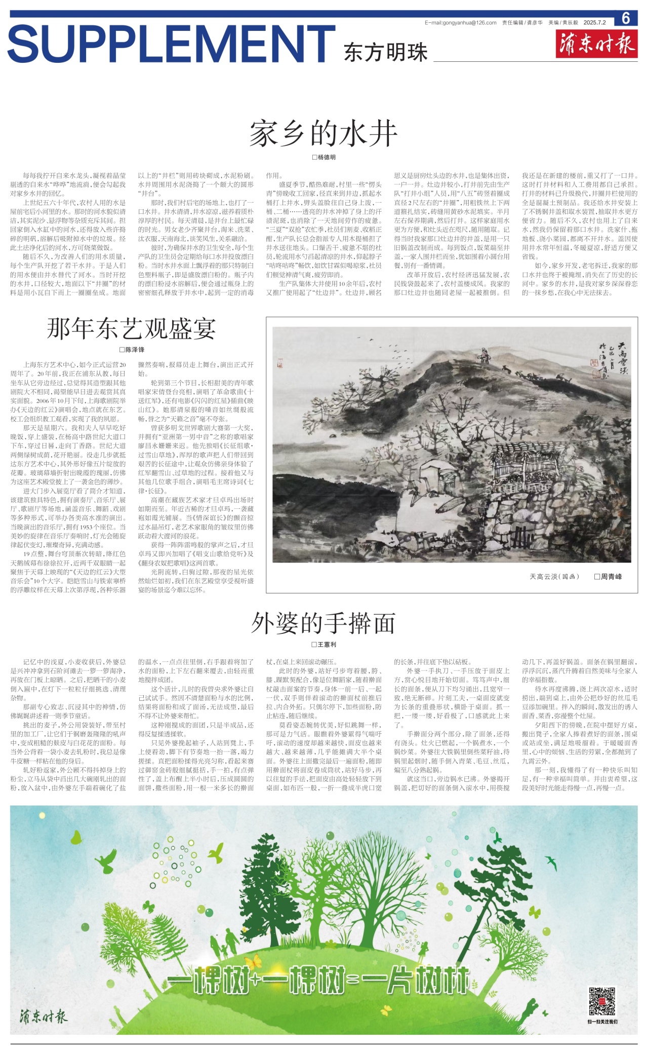 第六版：东方明珠