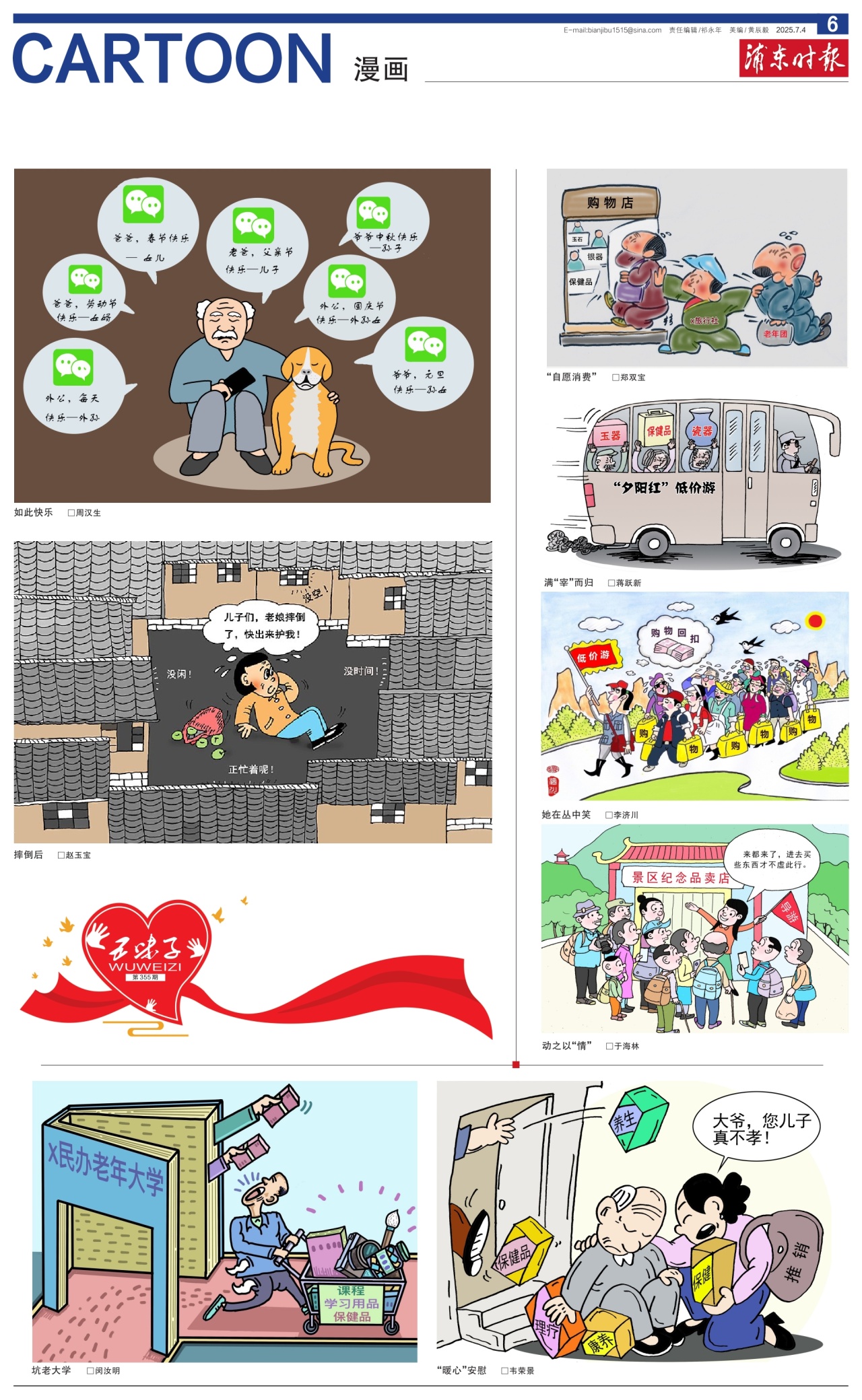 第六版：漫画