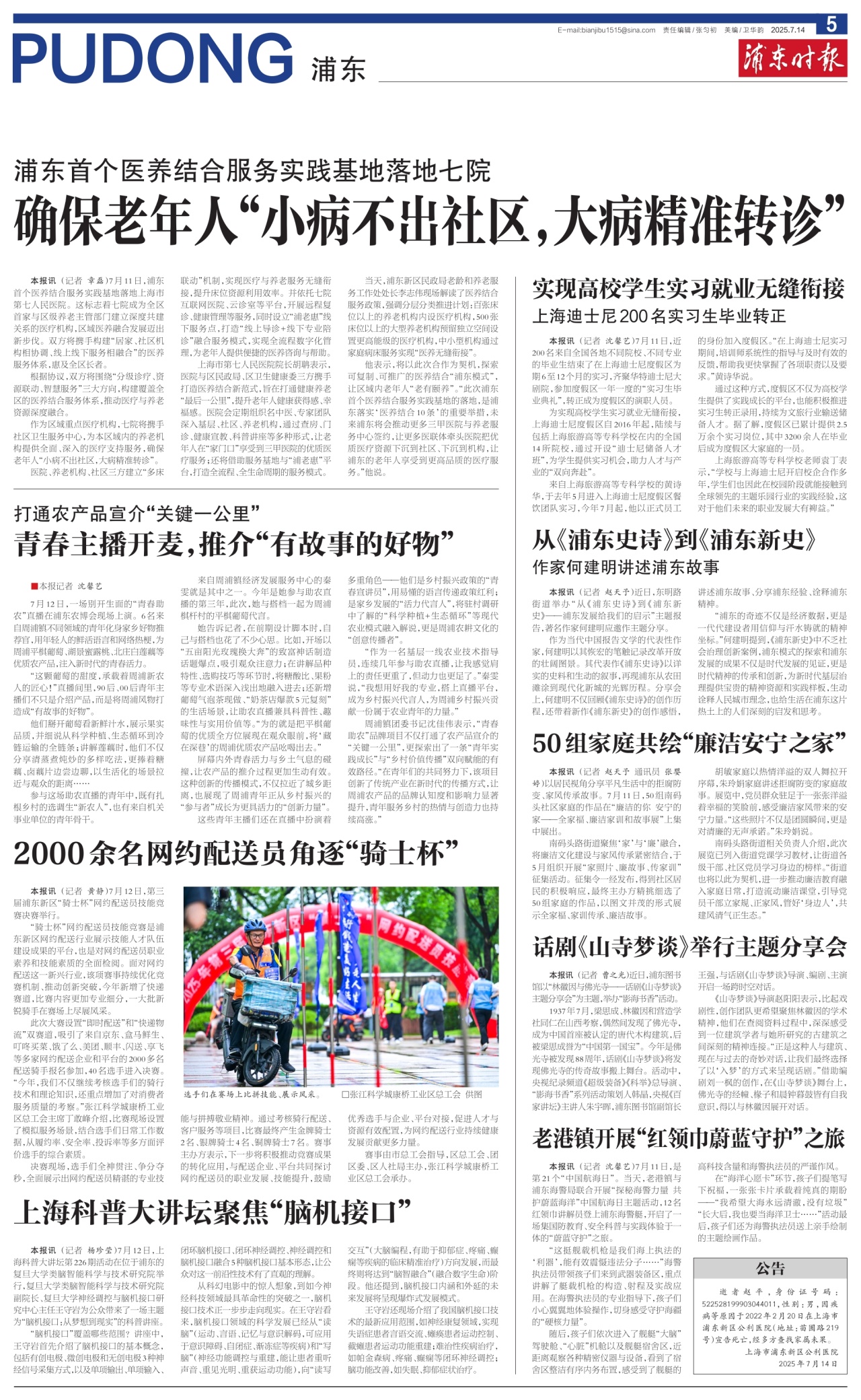 第五版：浦东