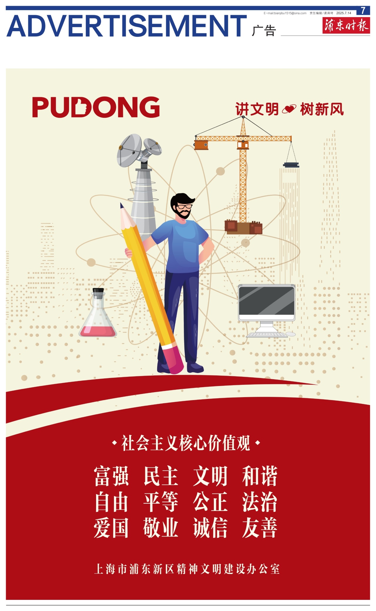 第七版：广告