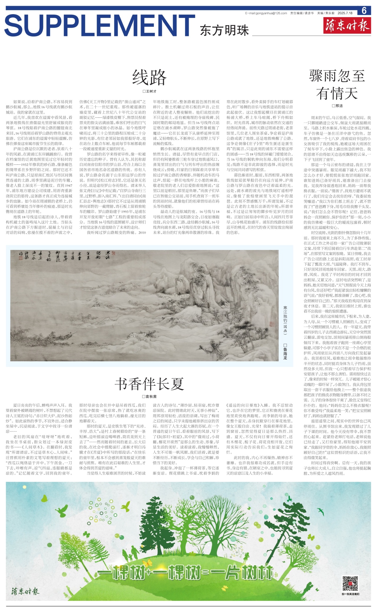 第六版：东方明珠