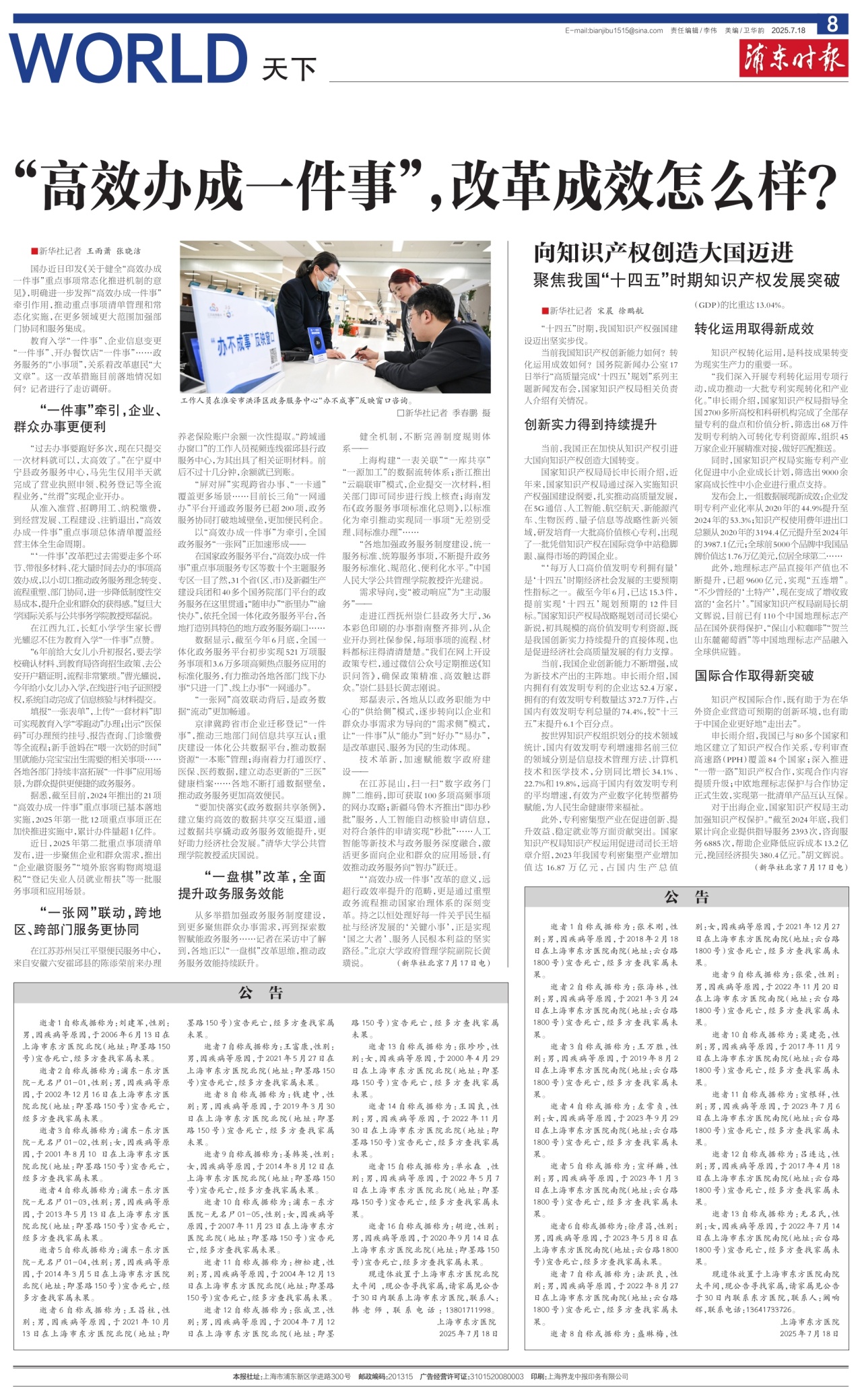 第八版：天下