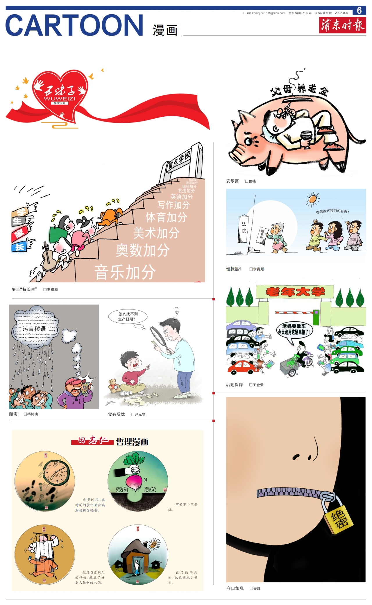 第六版：漫画