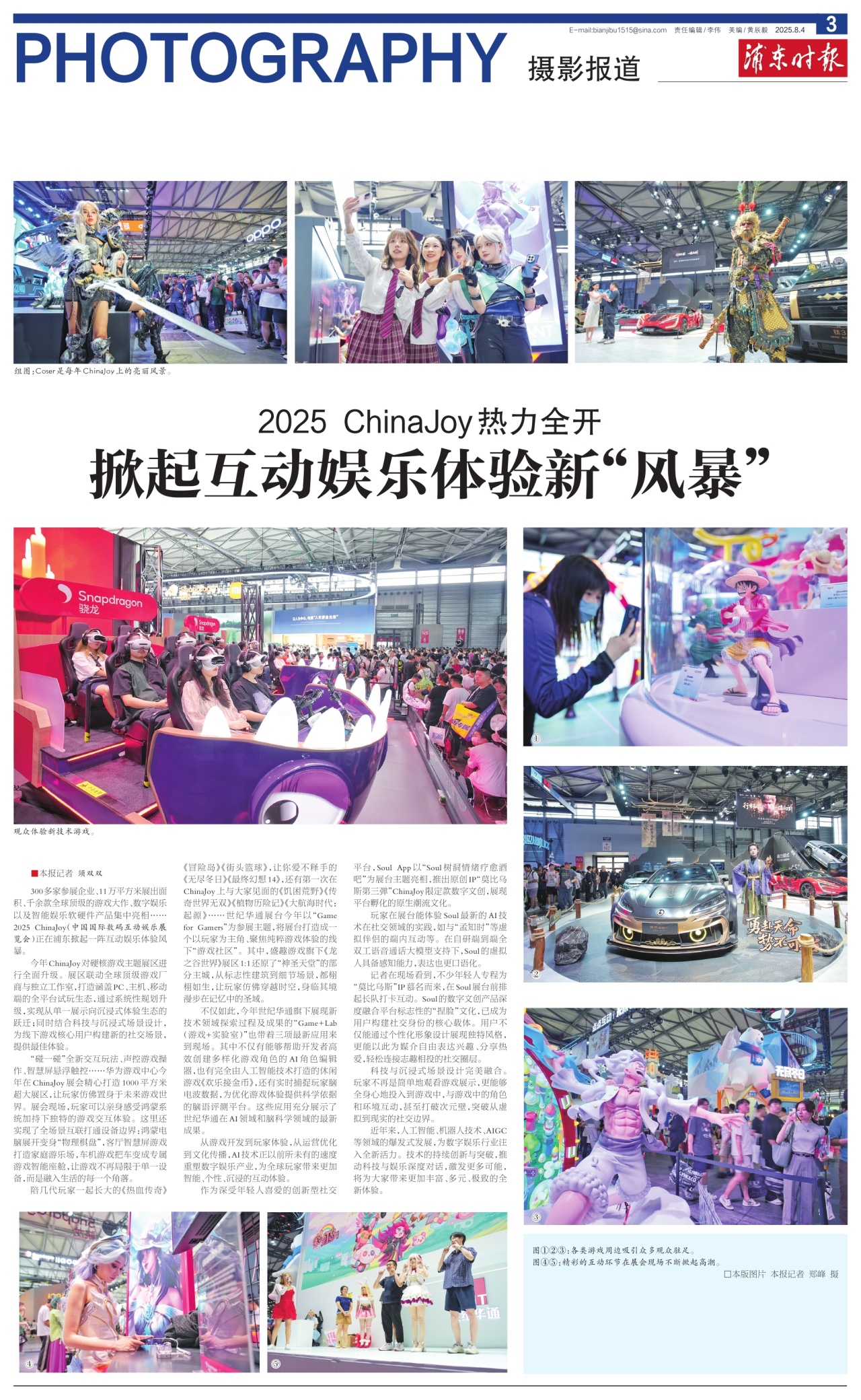 第三版：摄影报道