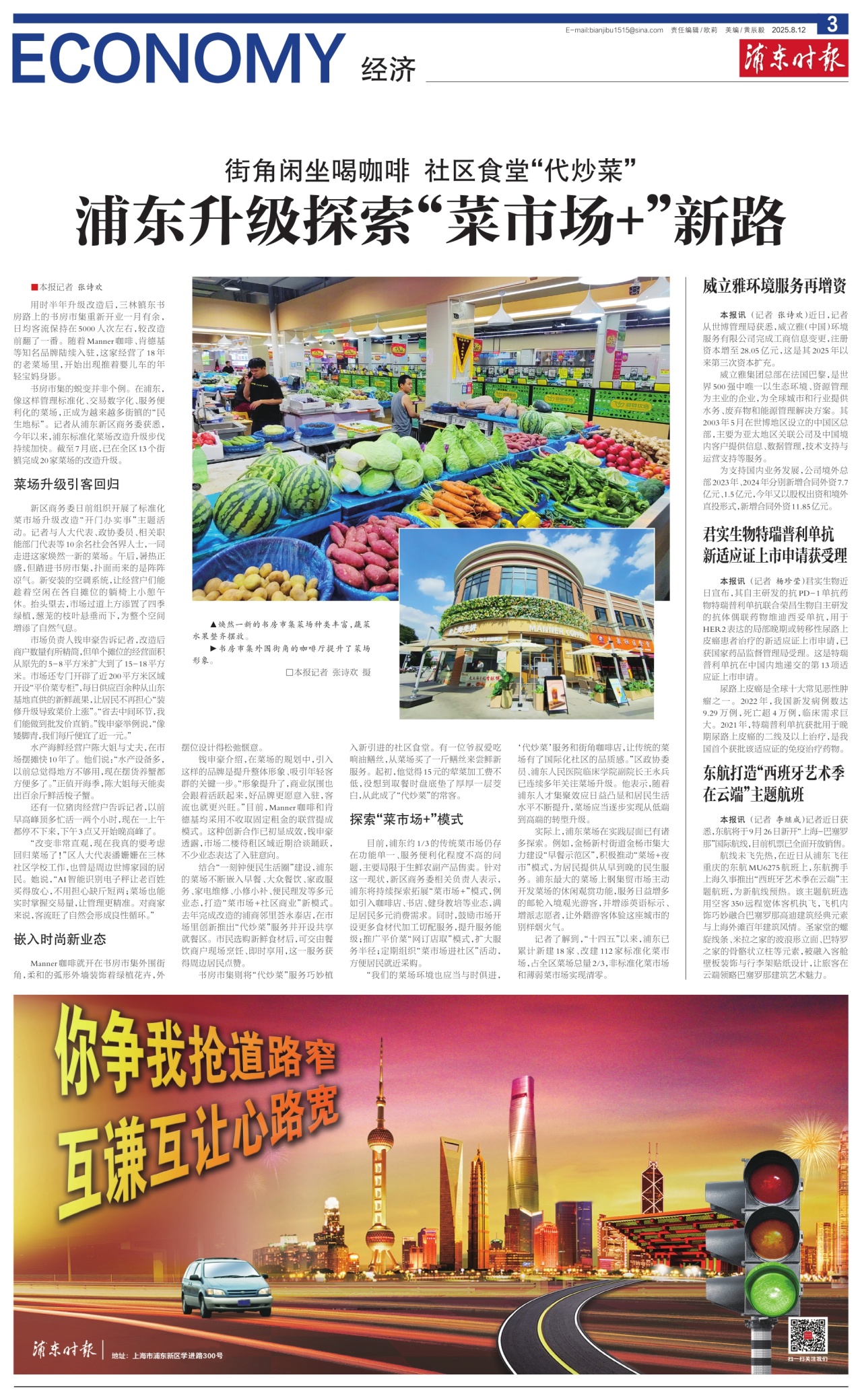 第三版：经济