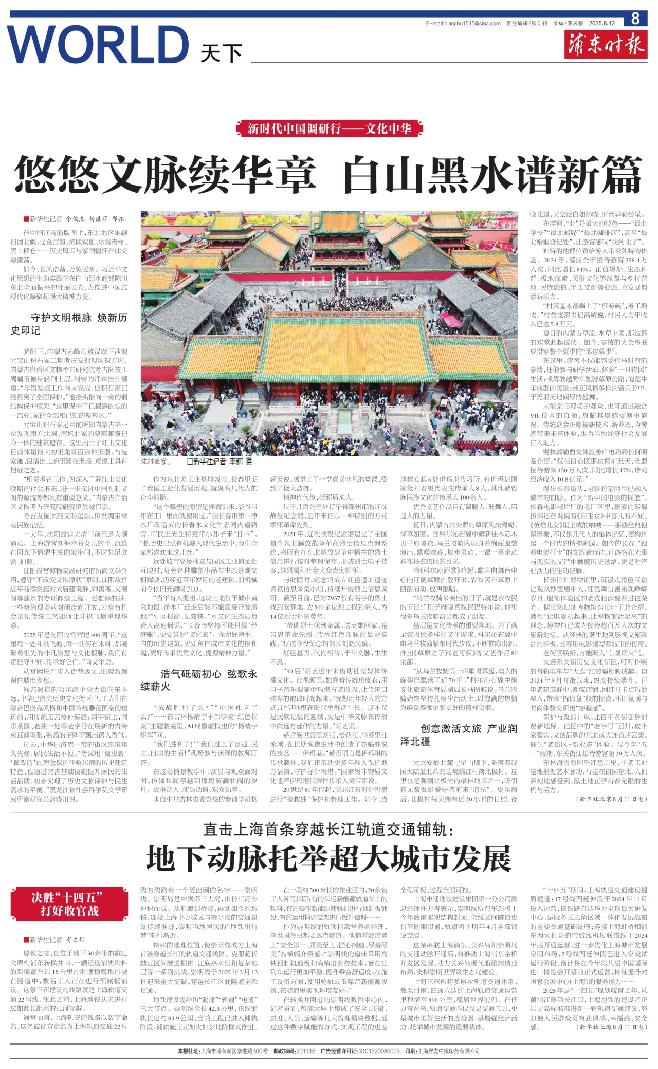 第八版：天下