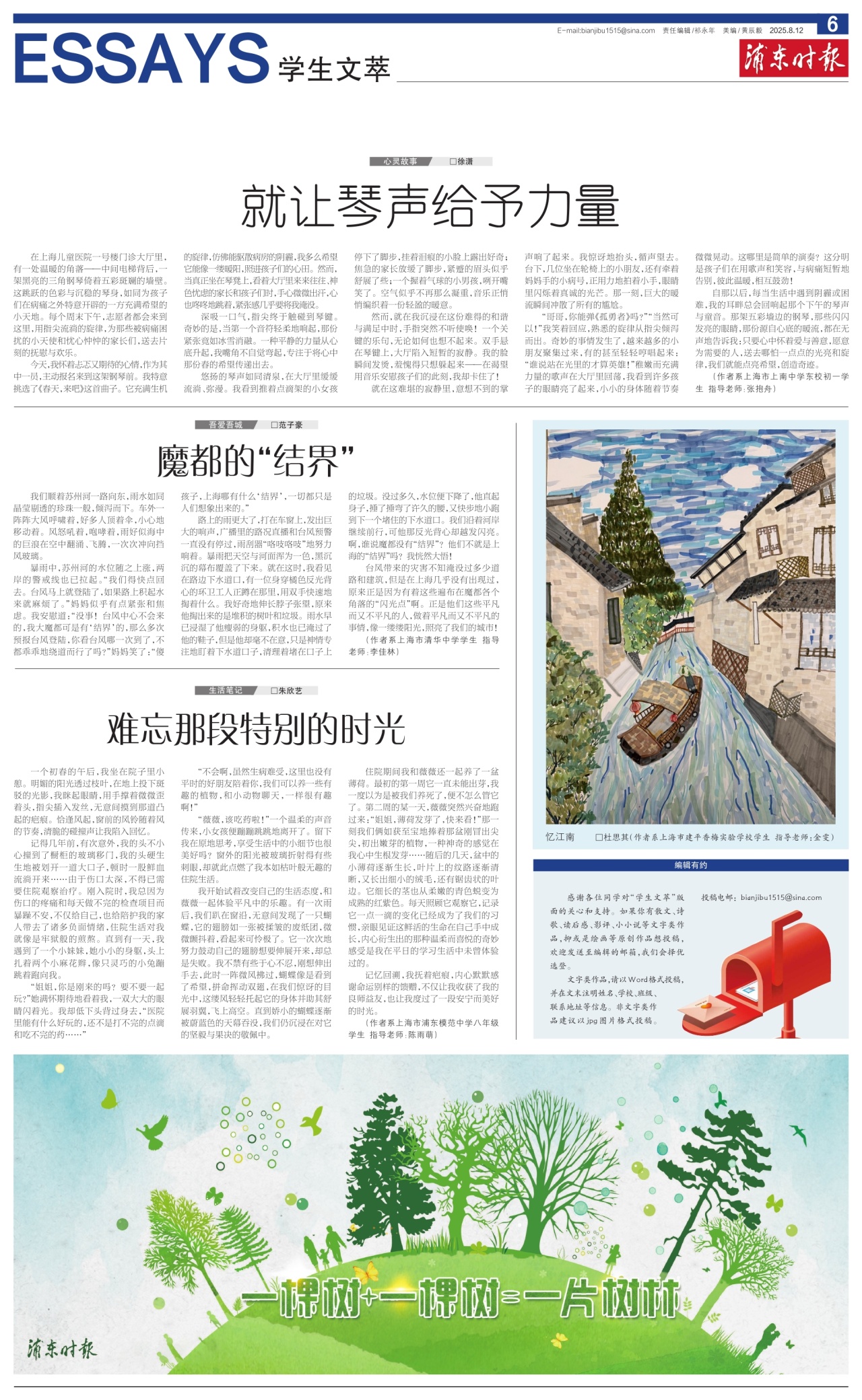 第六版：学生文萃