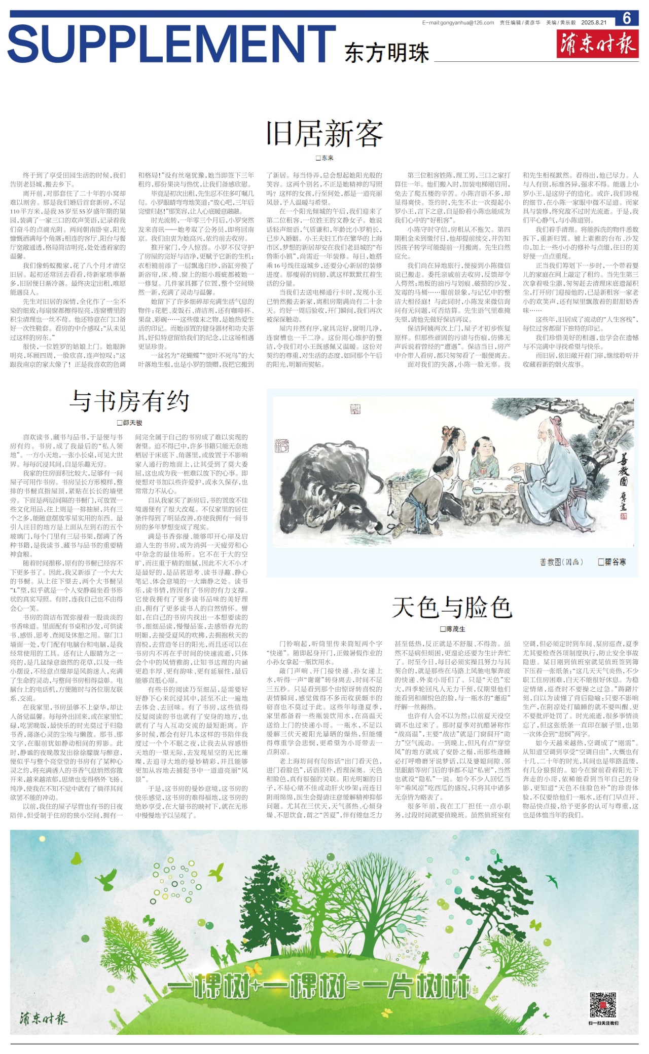 第六版：东方明珠