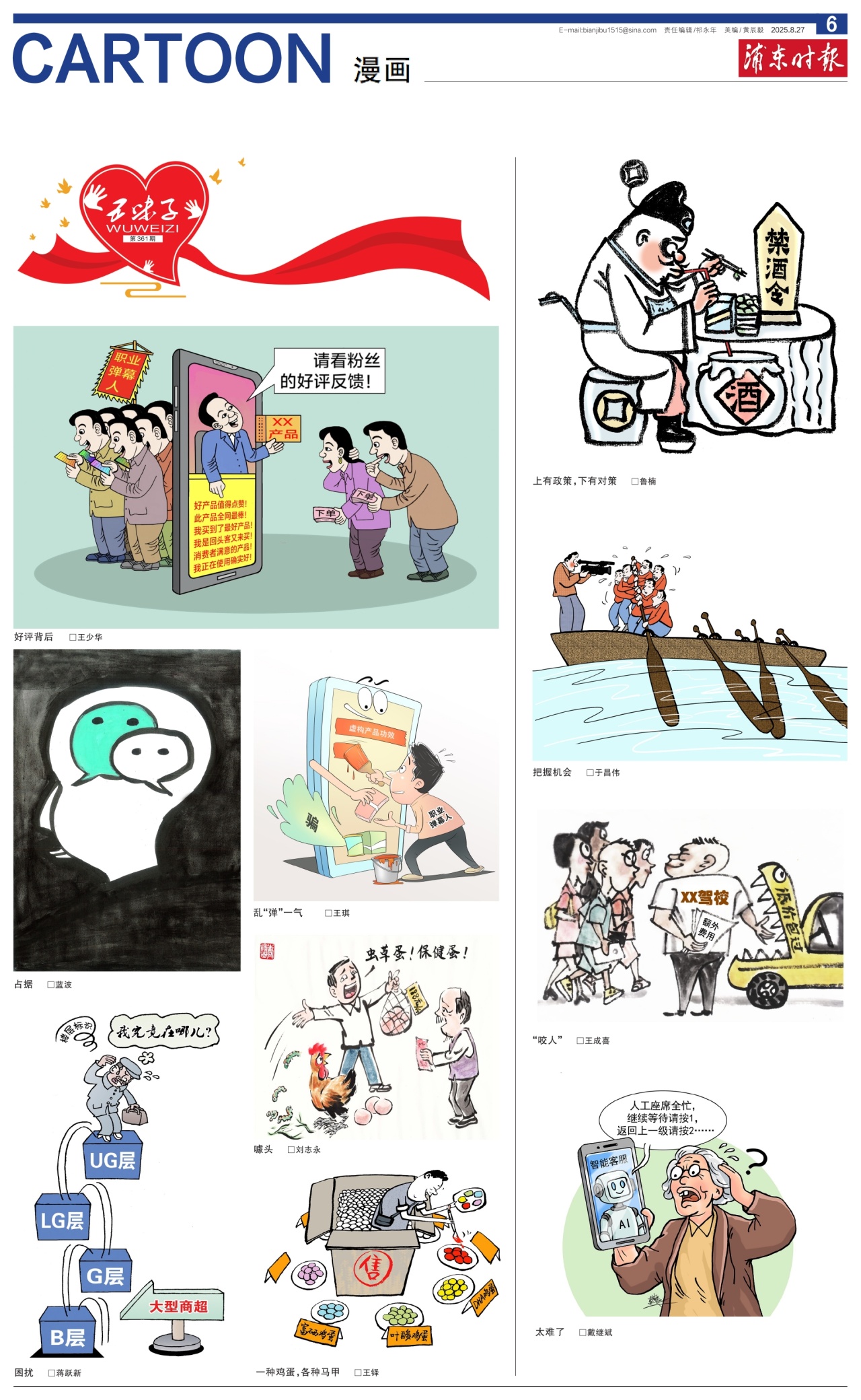 第六版：漫画
