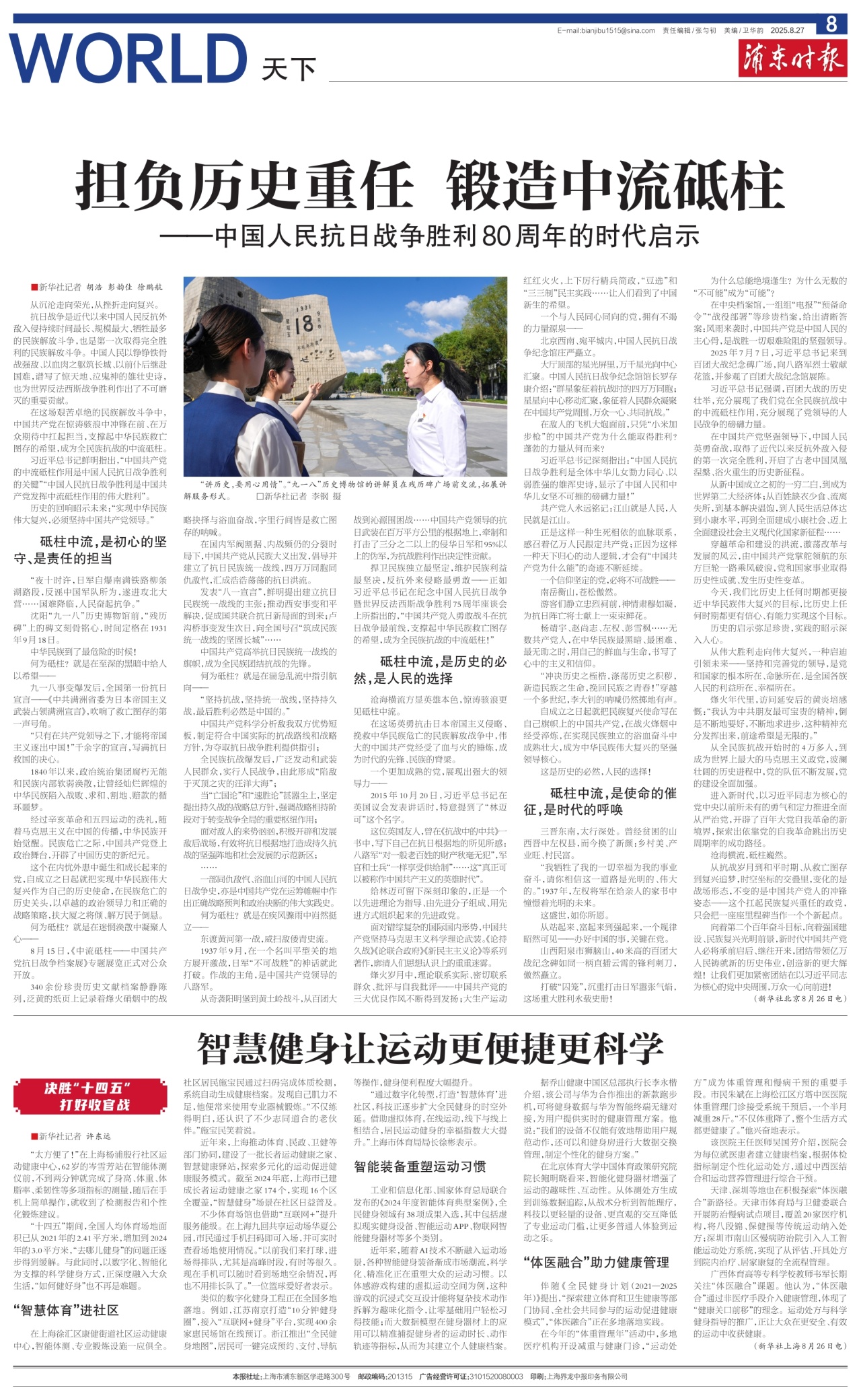 第八版：天下