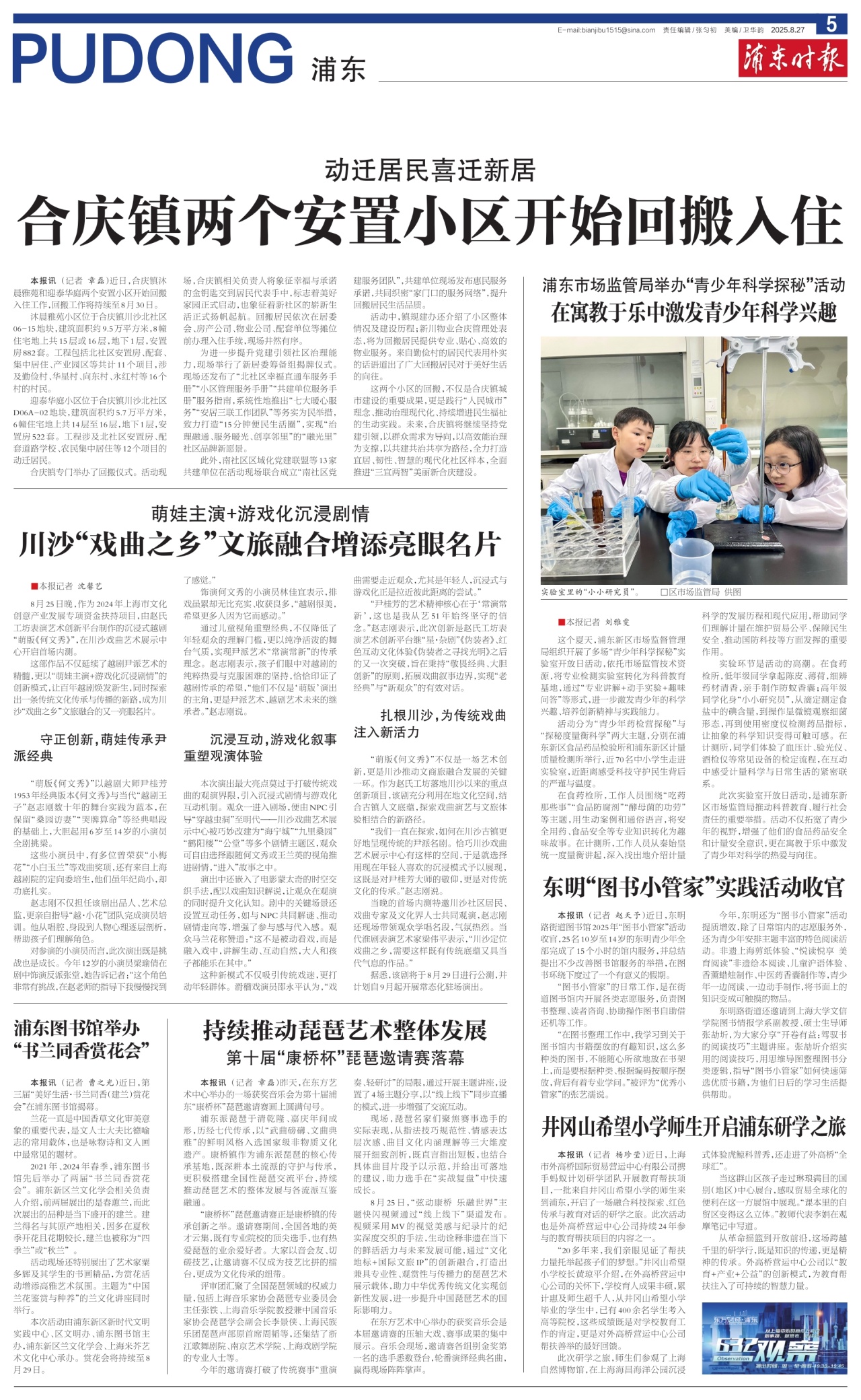 第五版：浦东