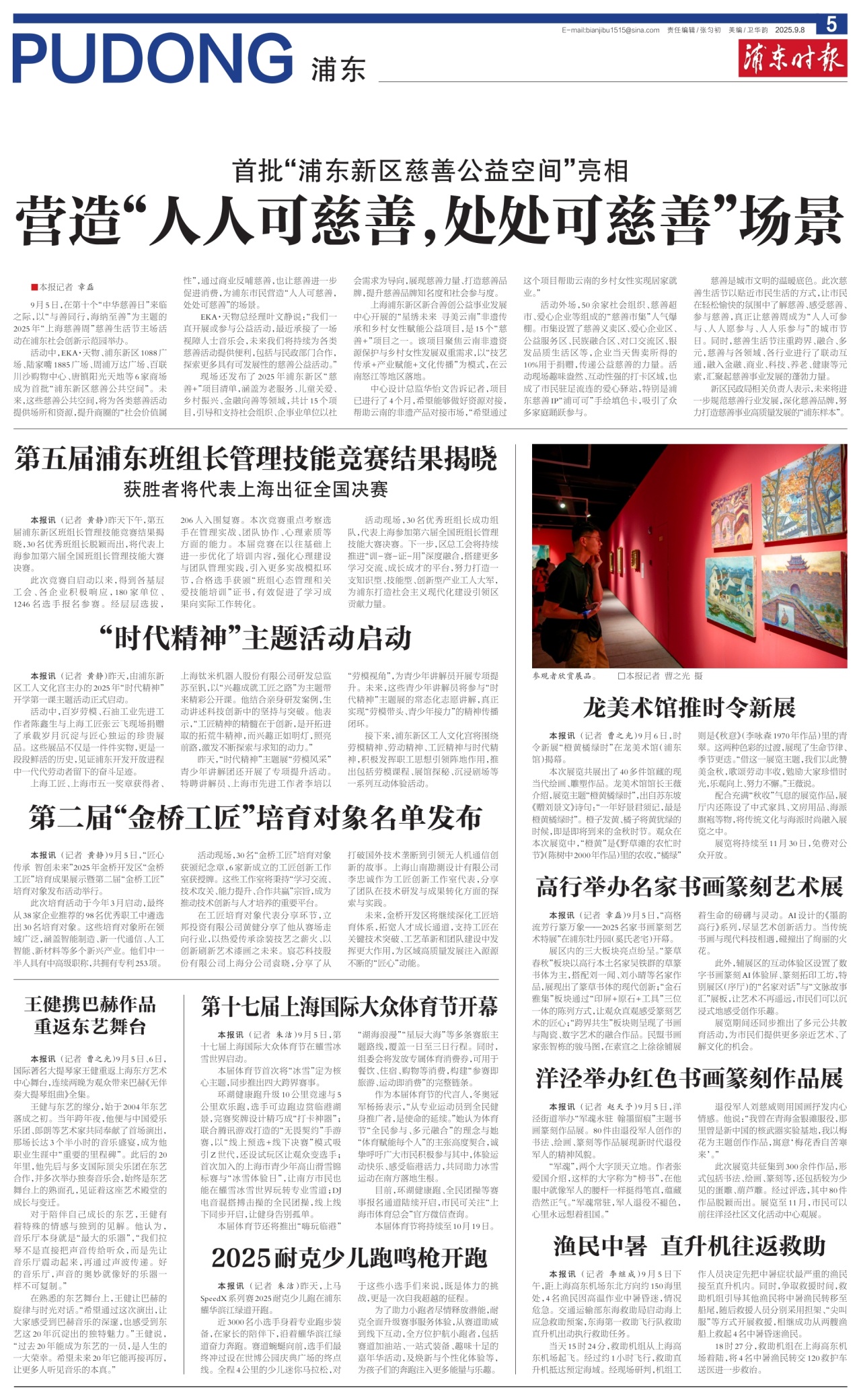 第五版：浦东