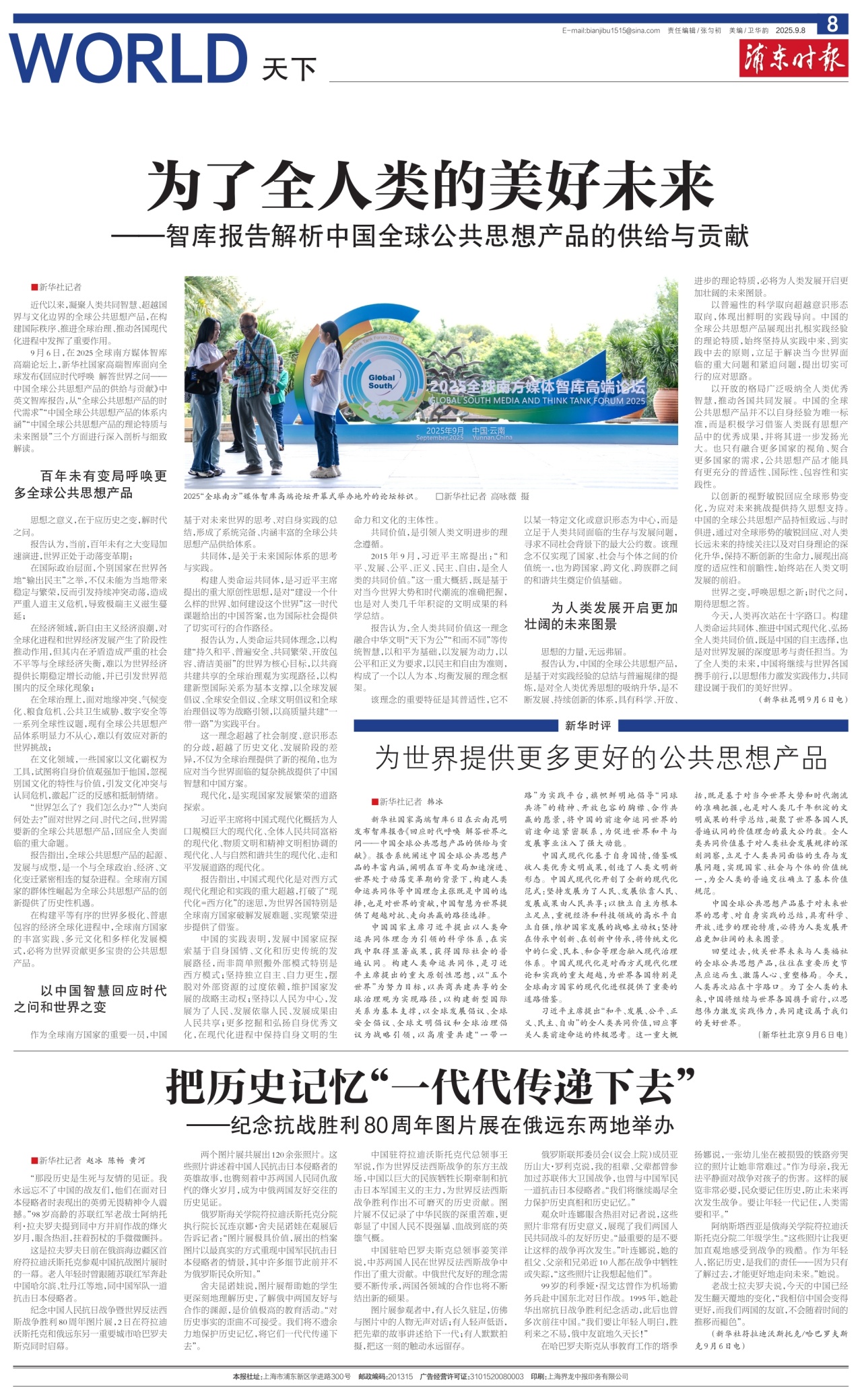 第八版：天下