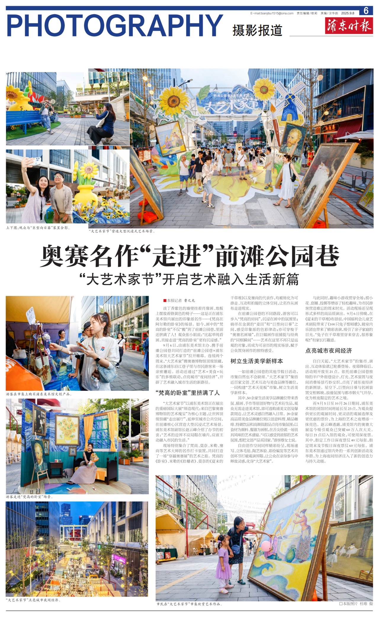第六版：摄影报道