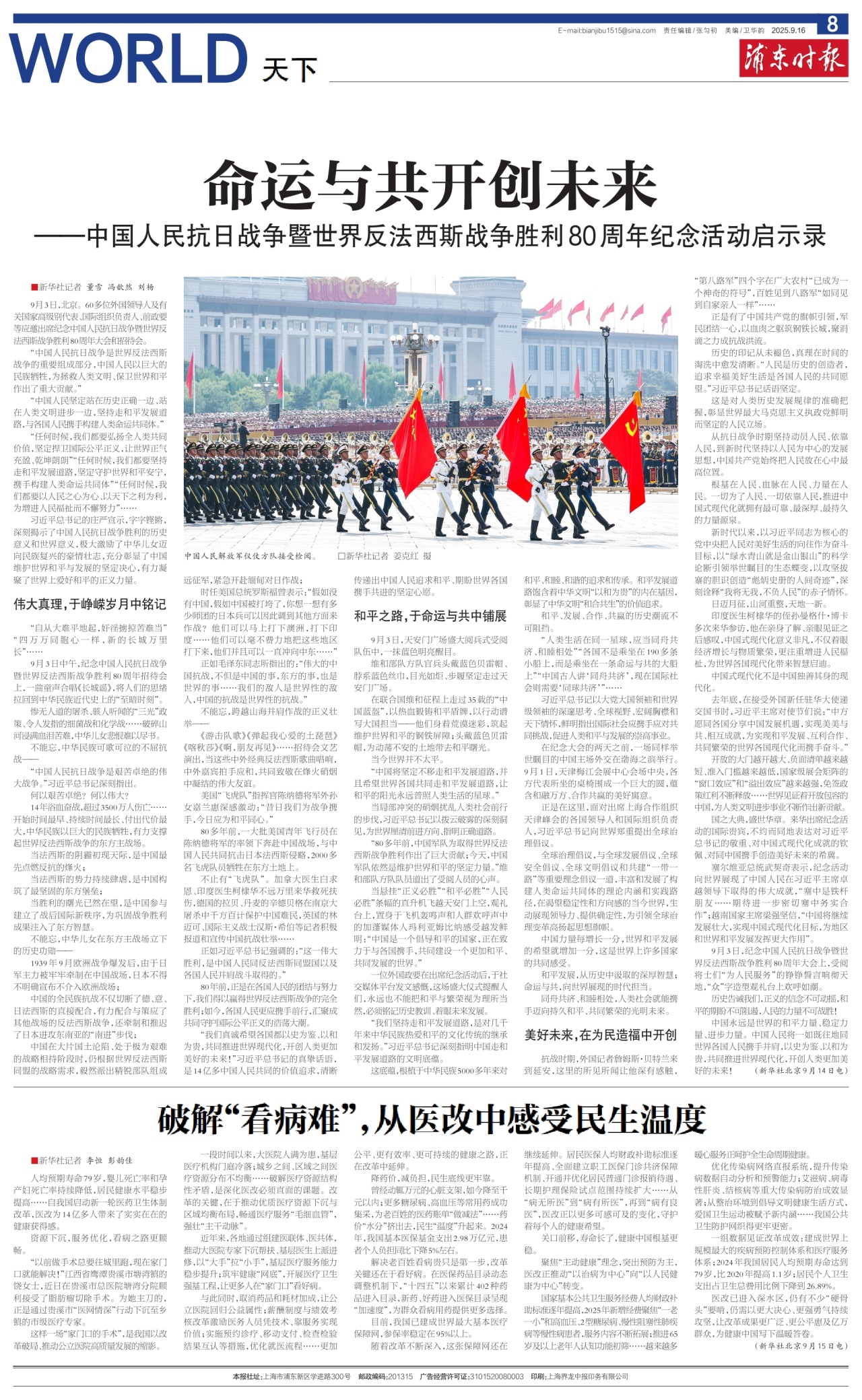 第八版：天下