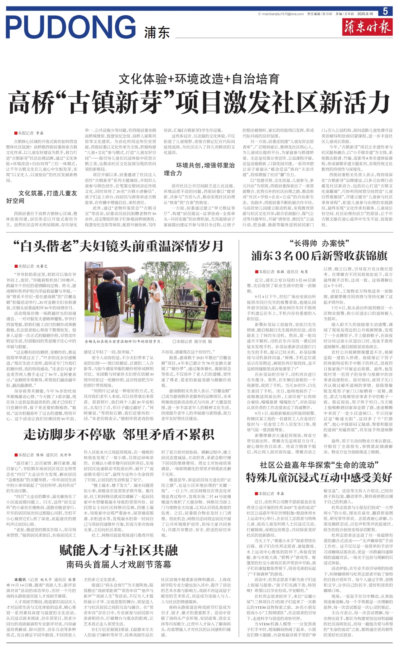 第五版：浦东