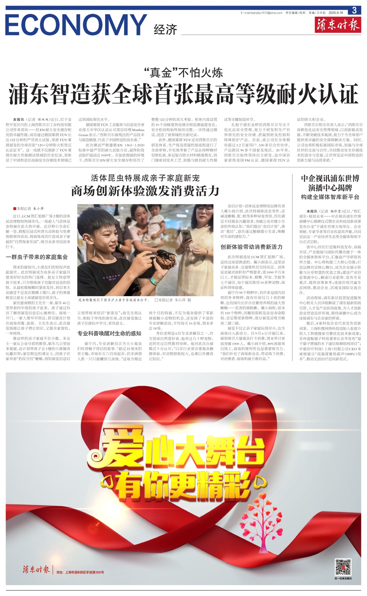 第三版：经济