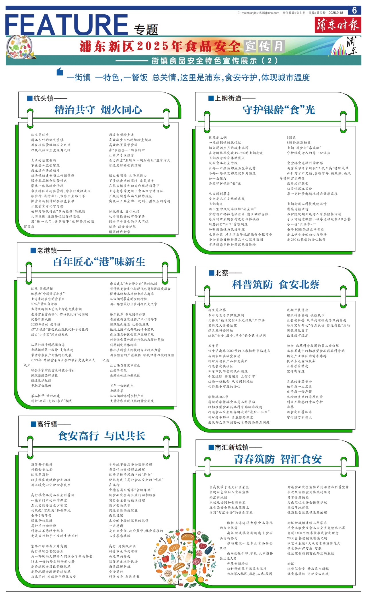 第六版：专题