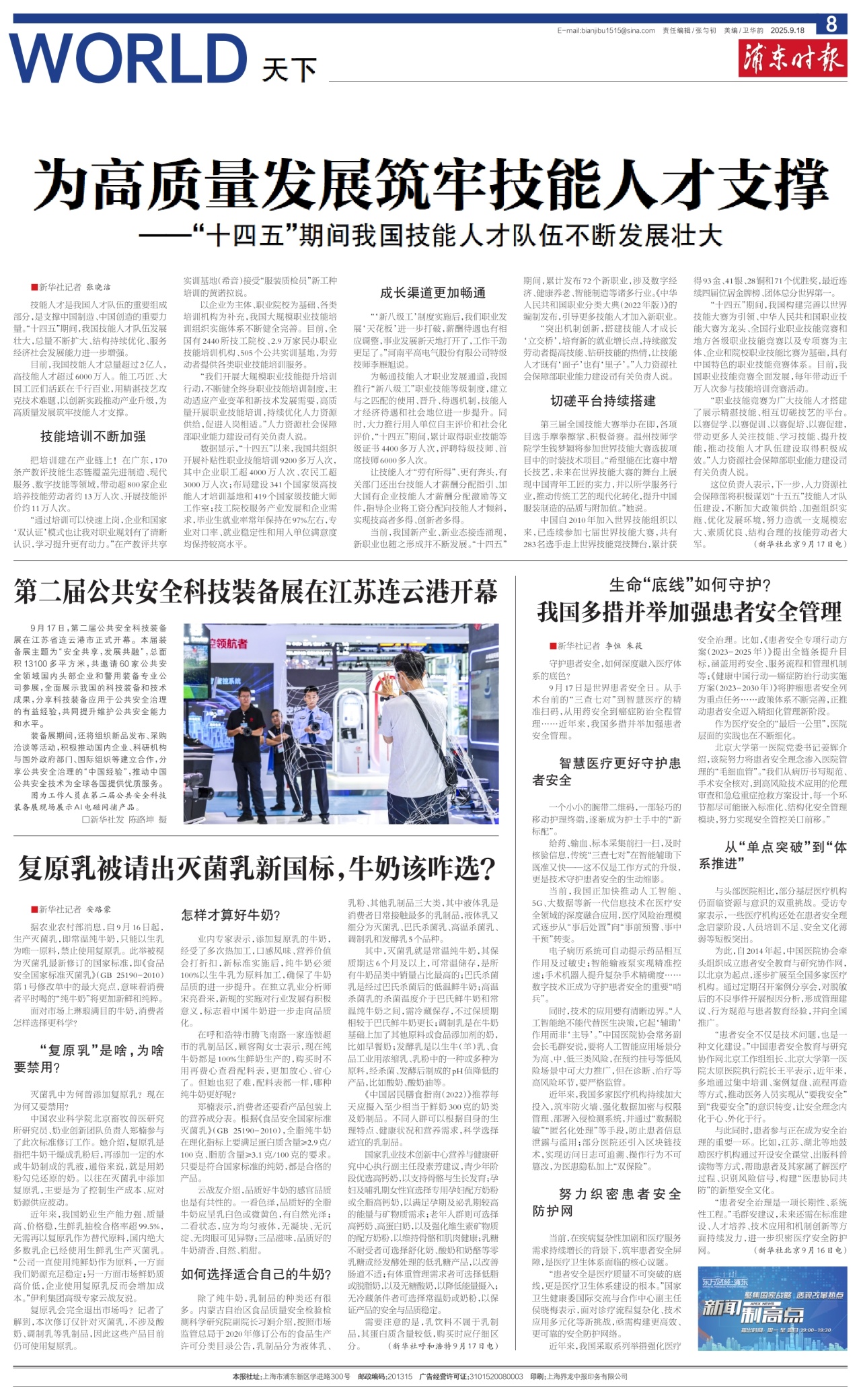 第八版：天下