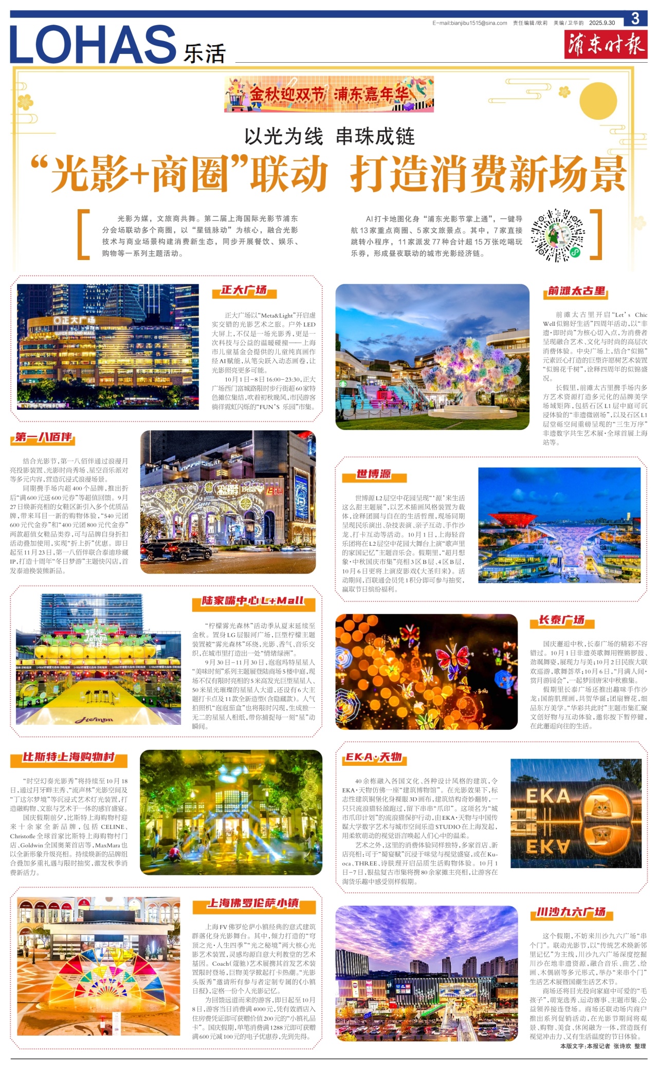 第三版：乐活