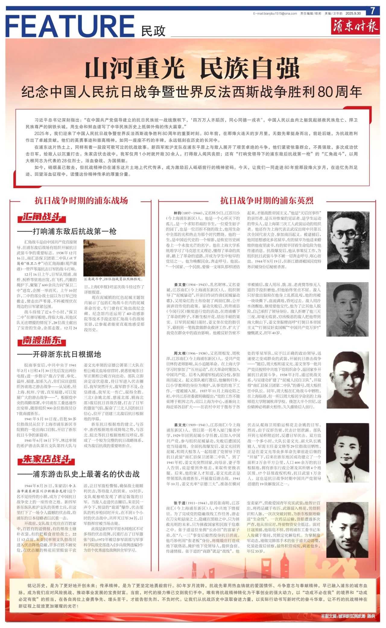 第七版：民政