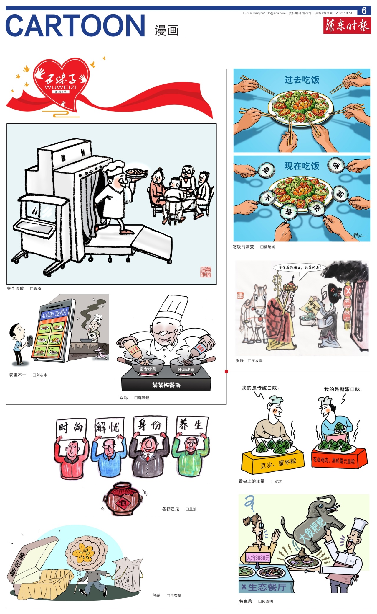 第六版：漫画