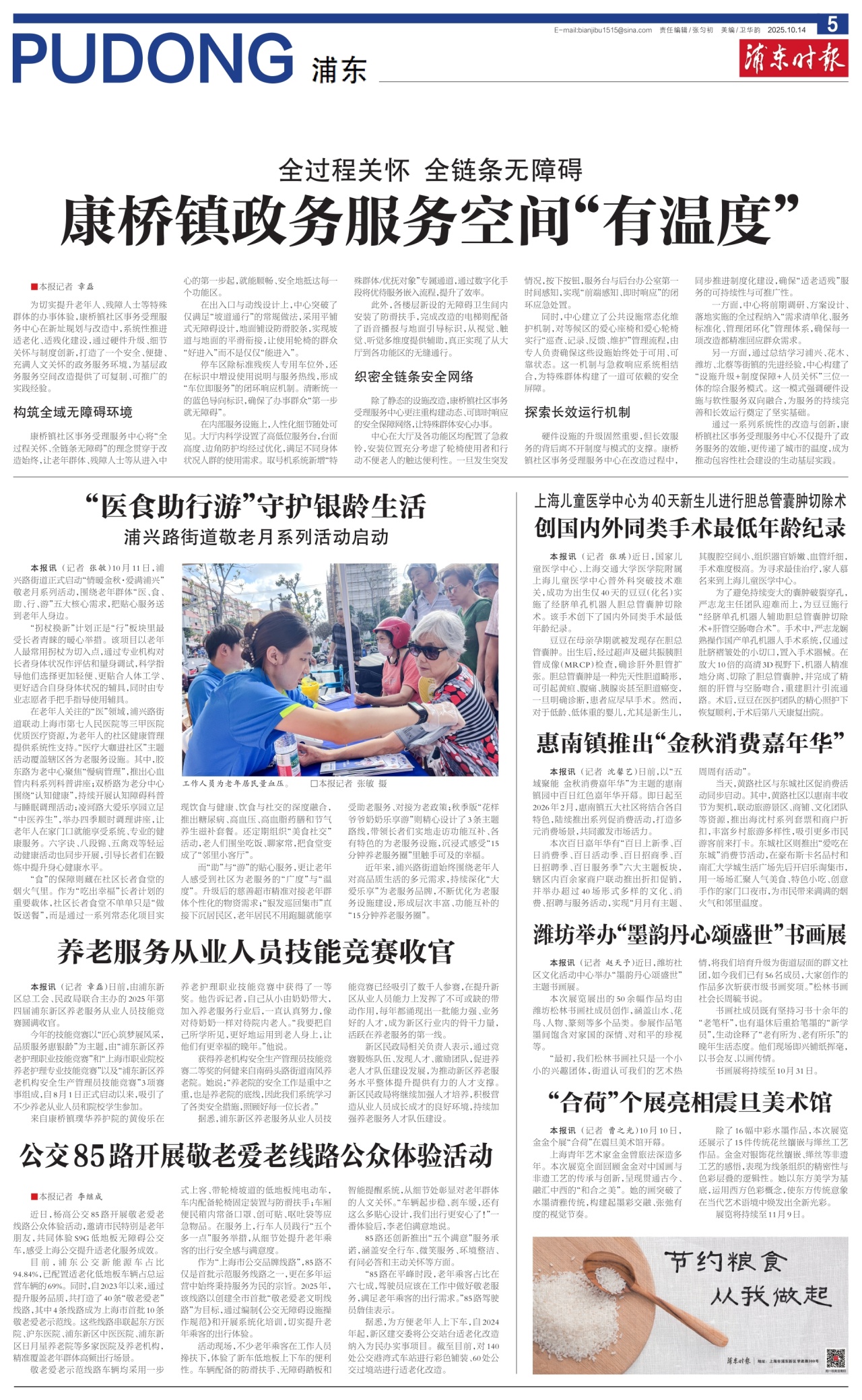 第五版：浦东