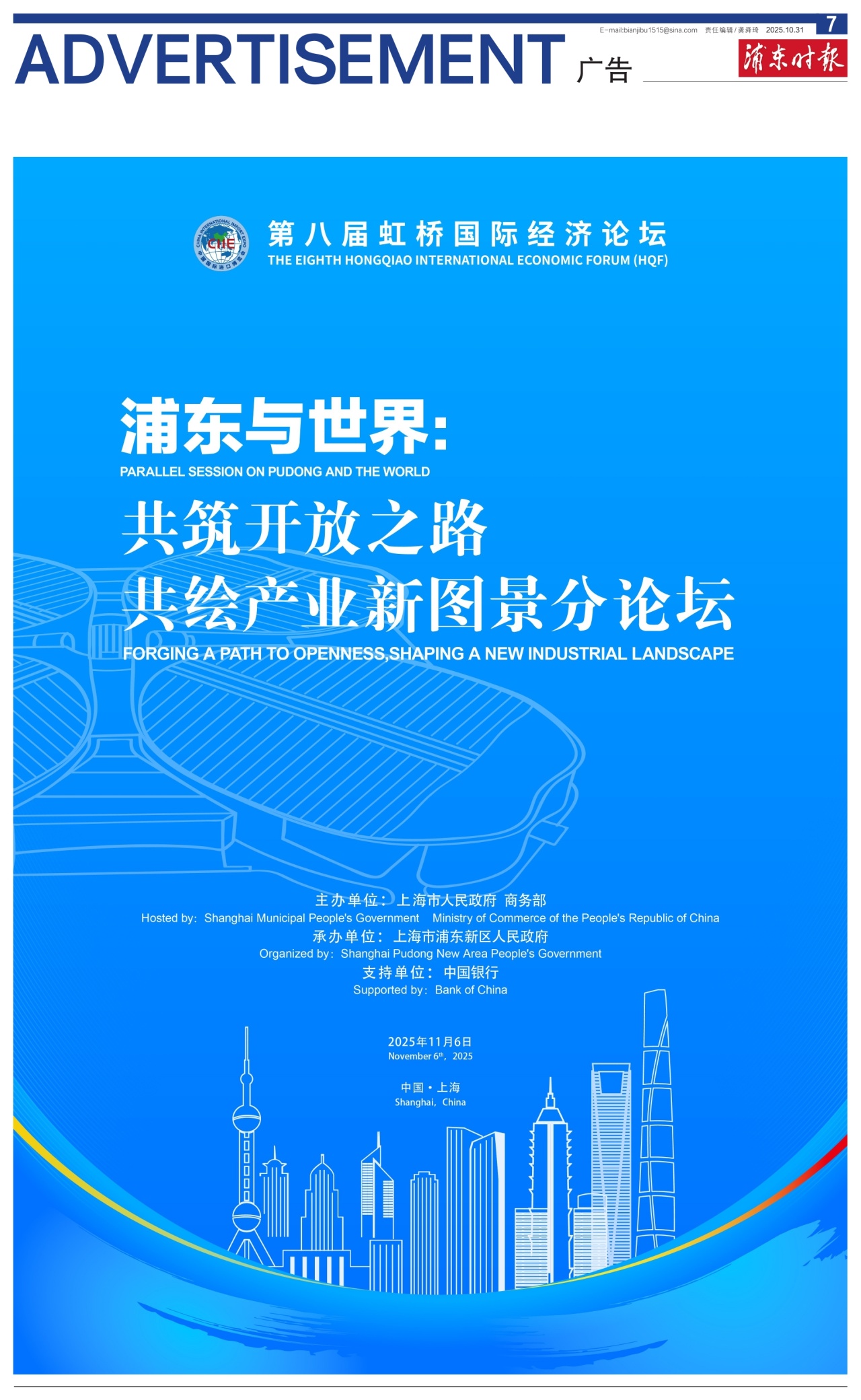 第七版：广告