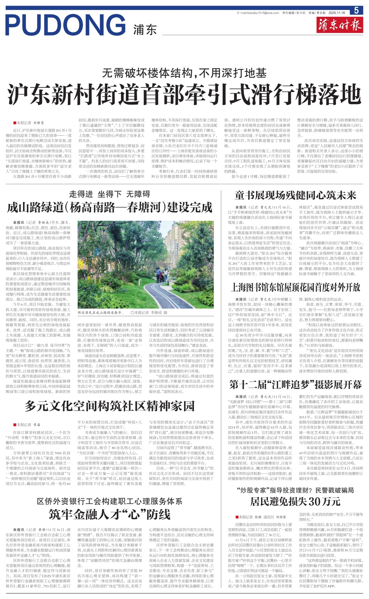 第五版：浦东