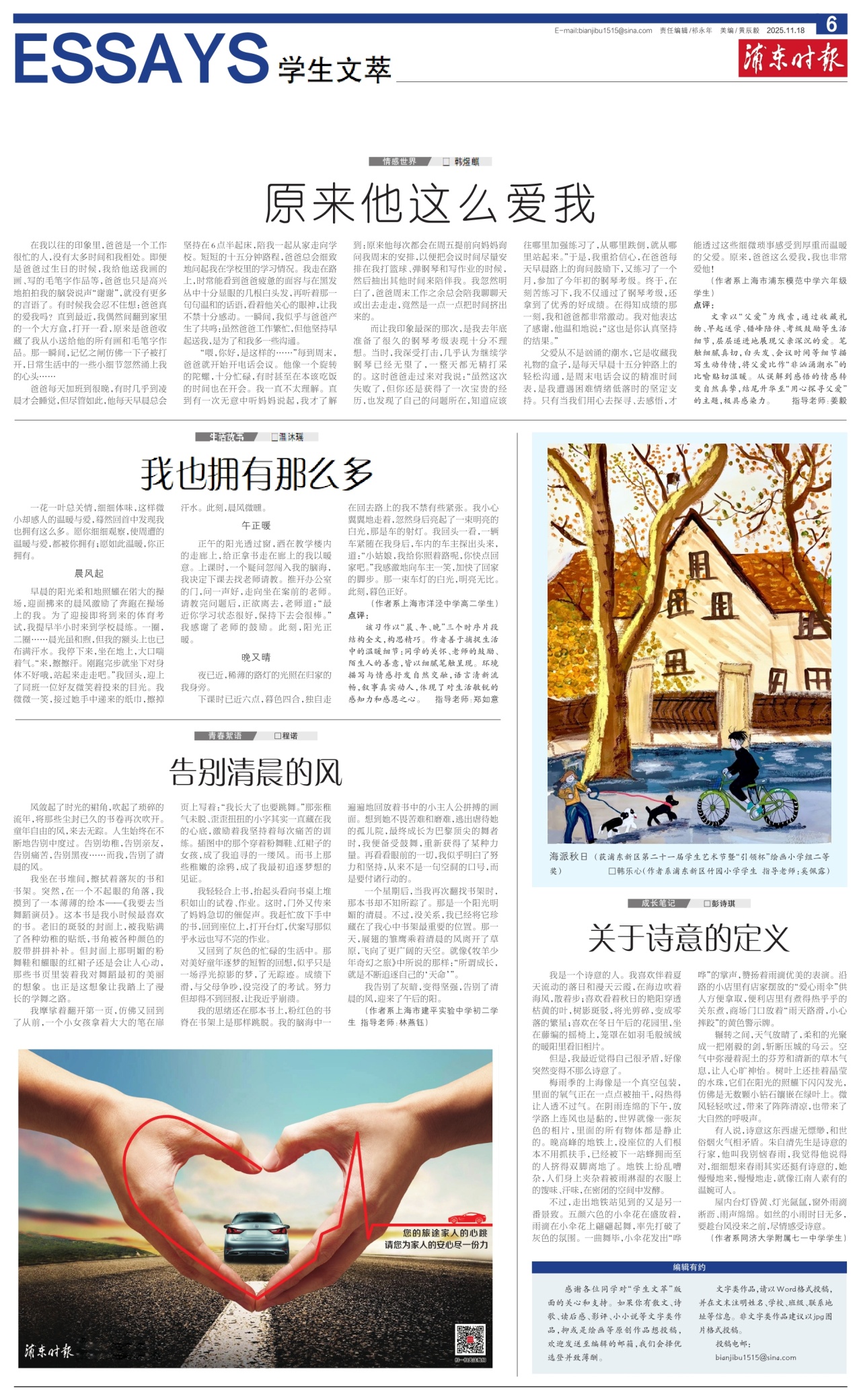 第六版：学生文萃