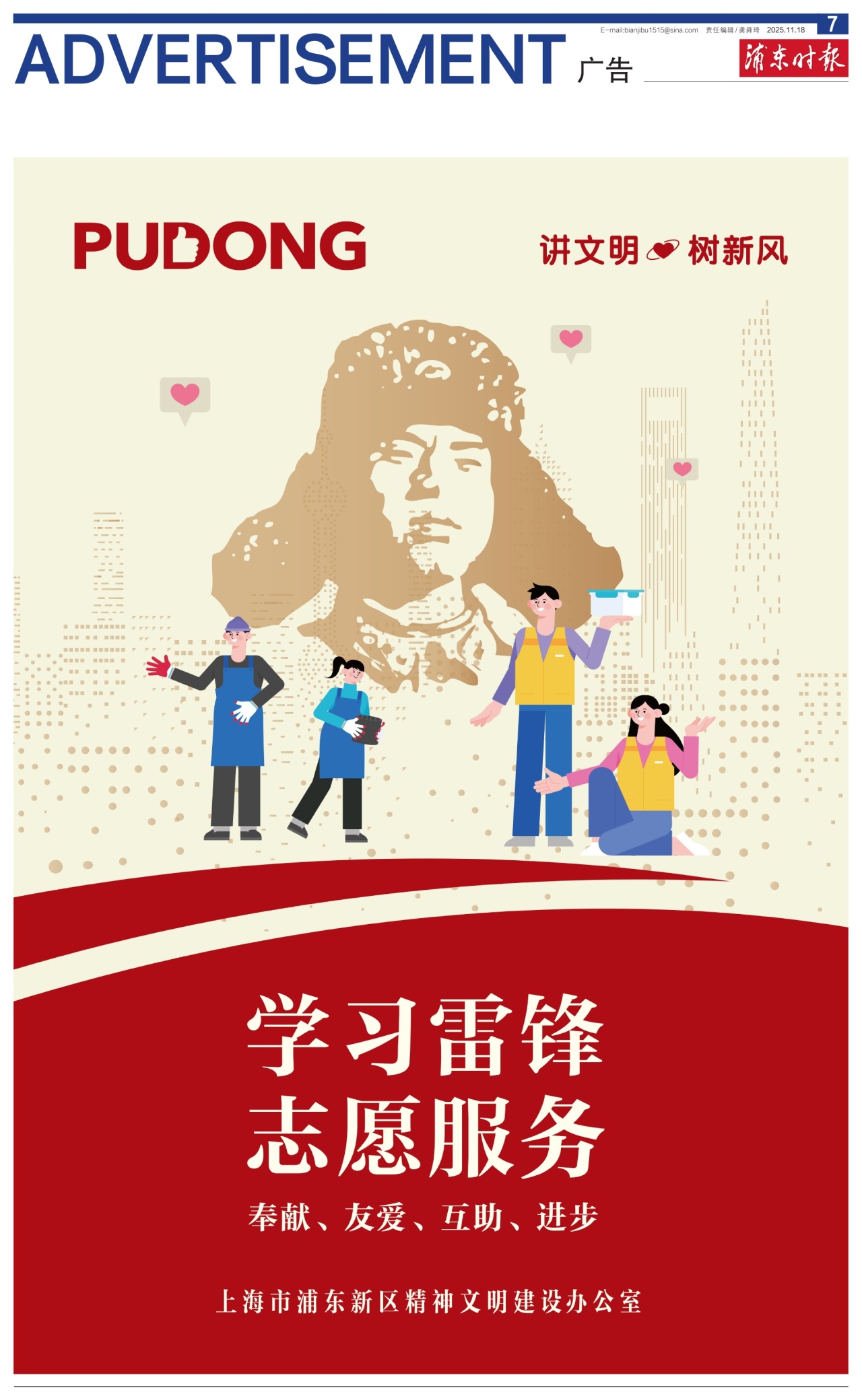 第七版：广告