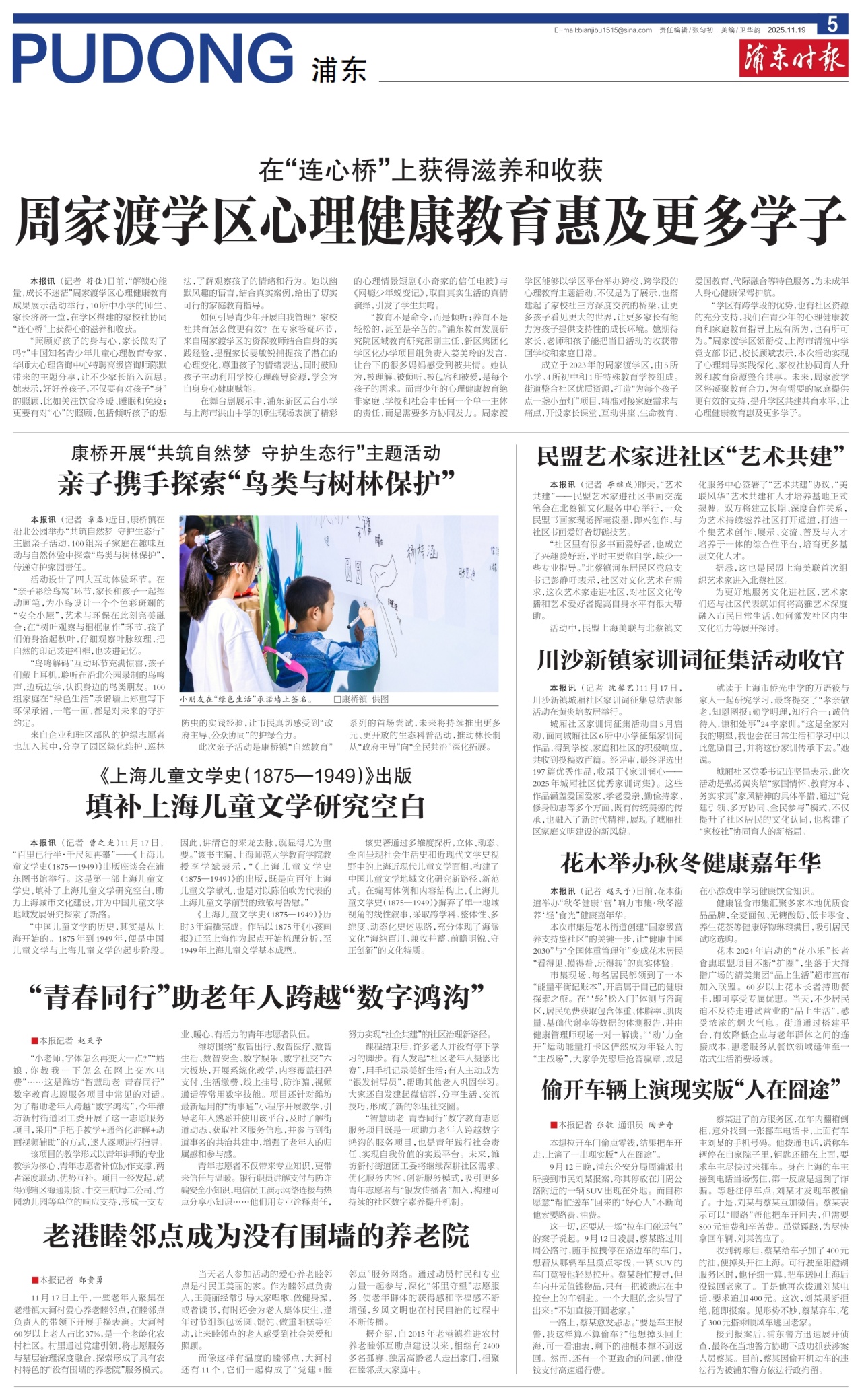 第五版：浦东
