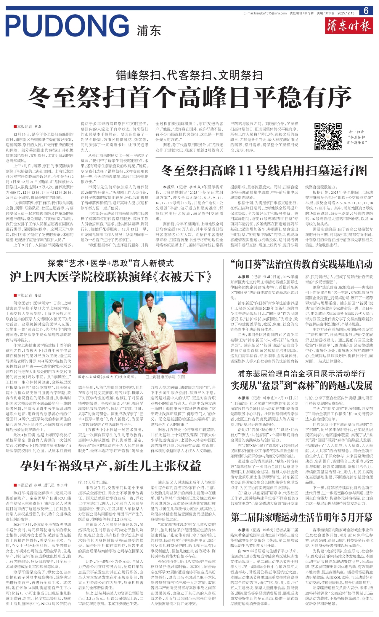 第六版：浦东