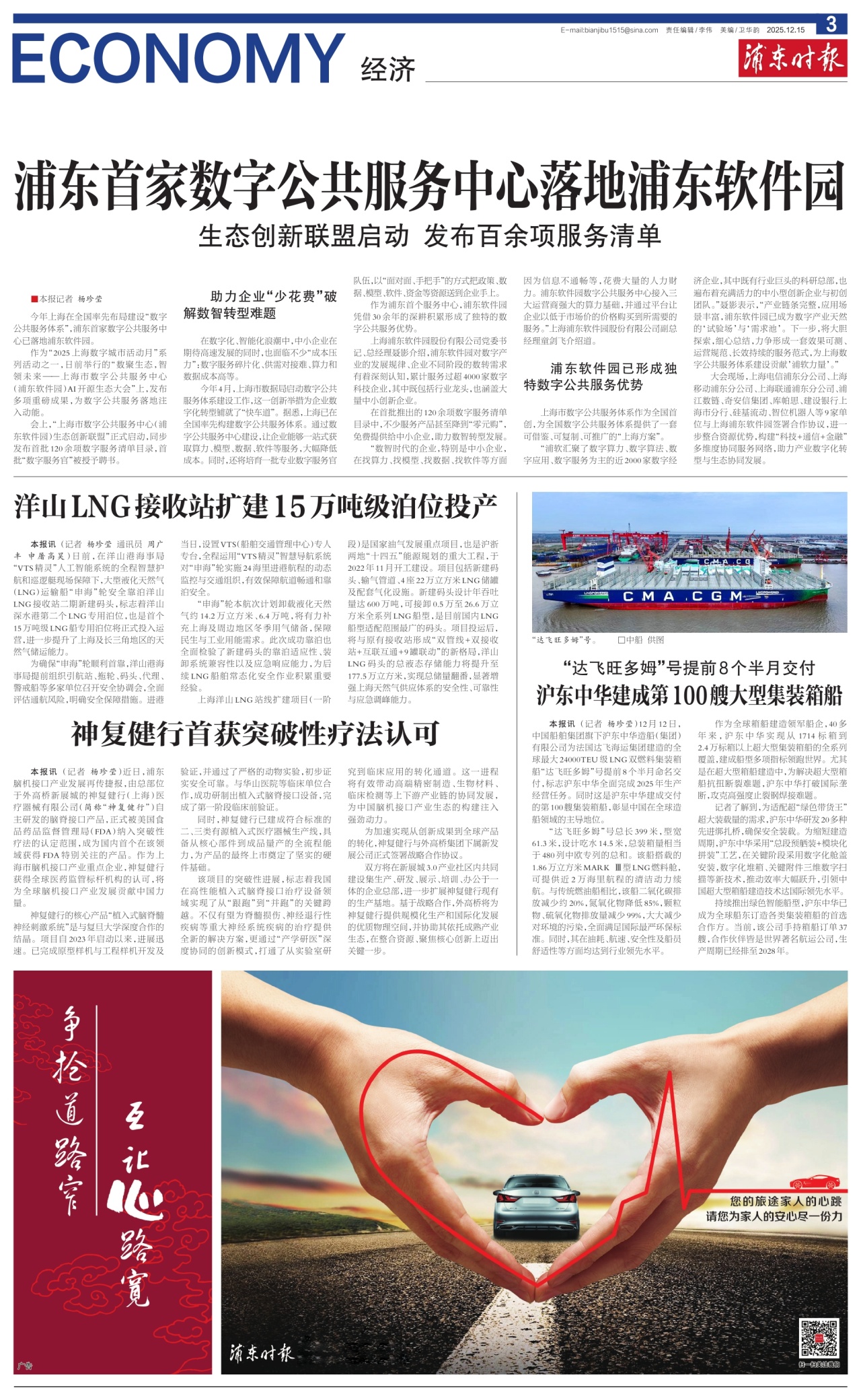 第三版：经济