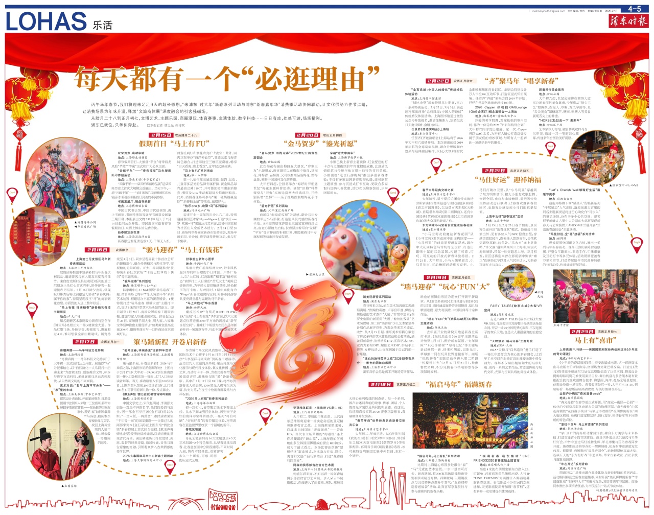 第四-五版：乐活
